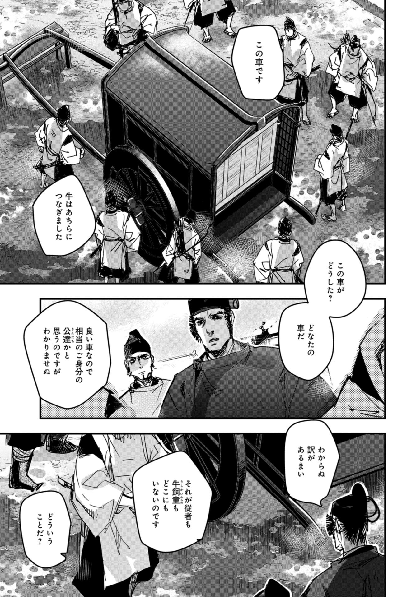 Outen no Mon Chap 104 - Pic 21