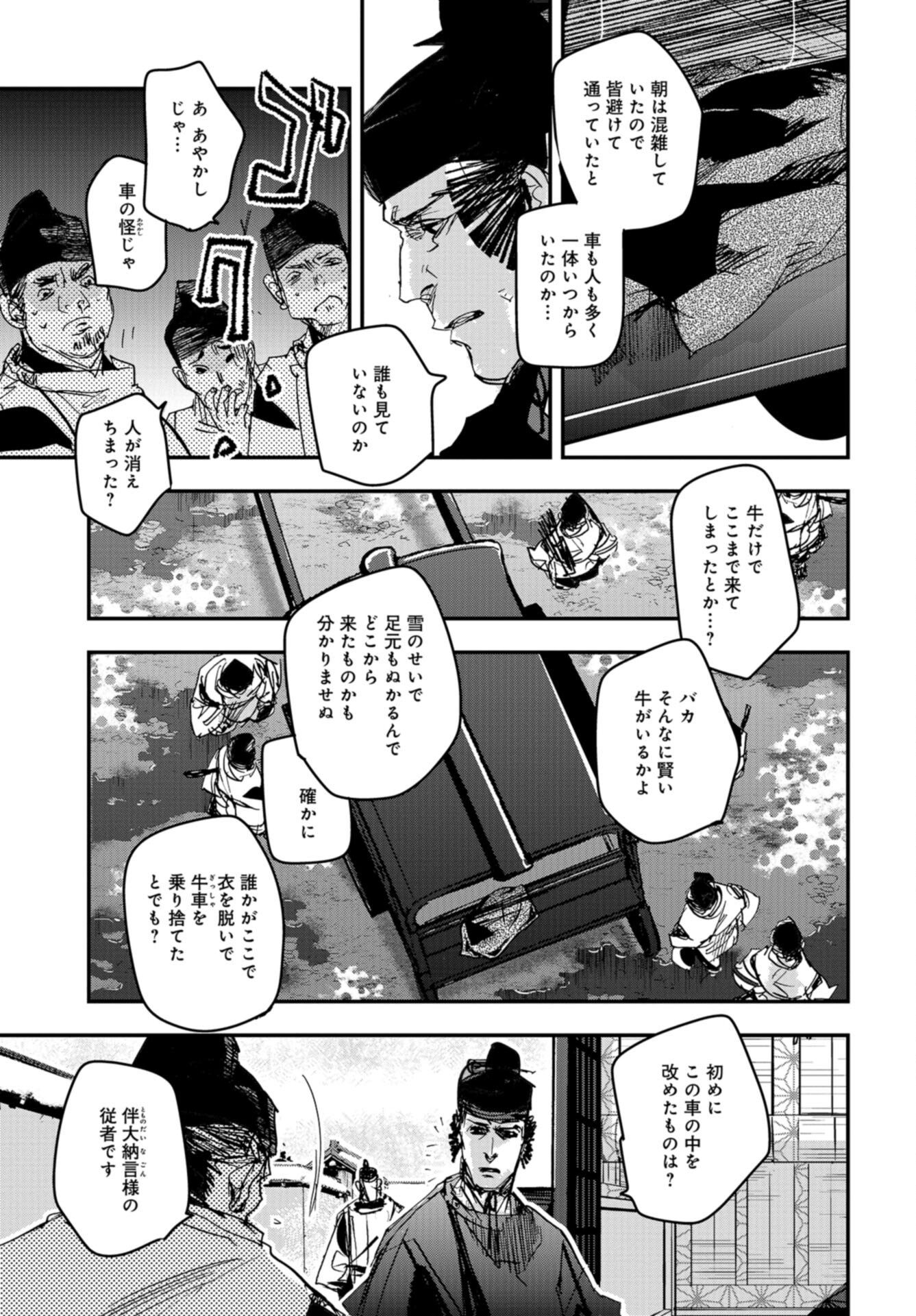 Outen no Mon Chap 104 - Pic 23