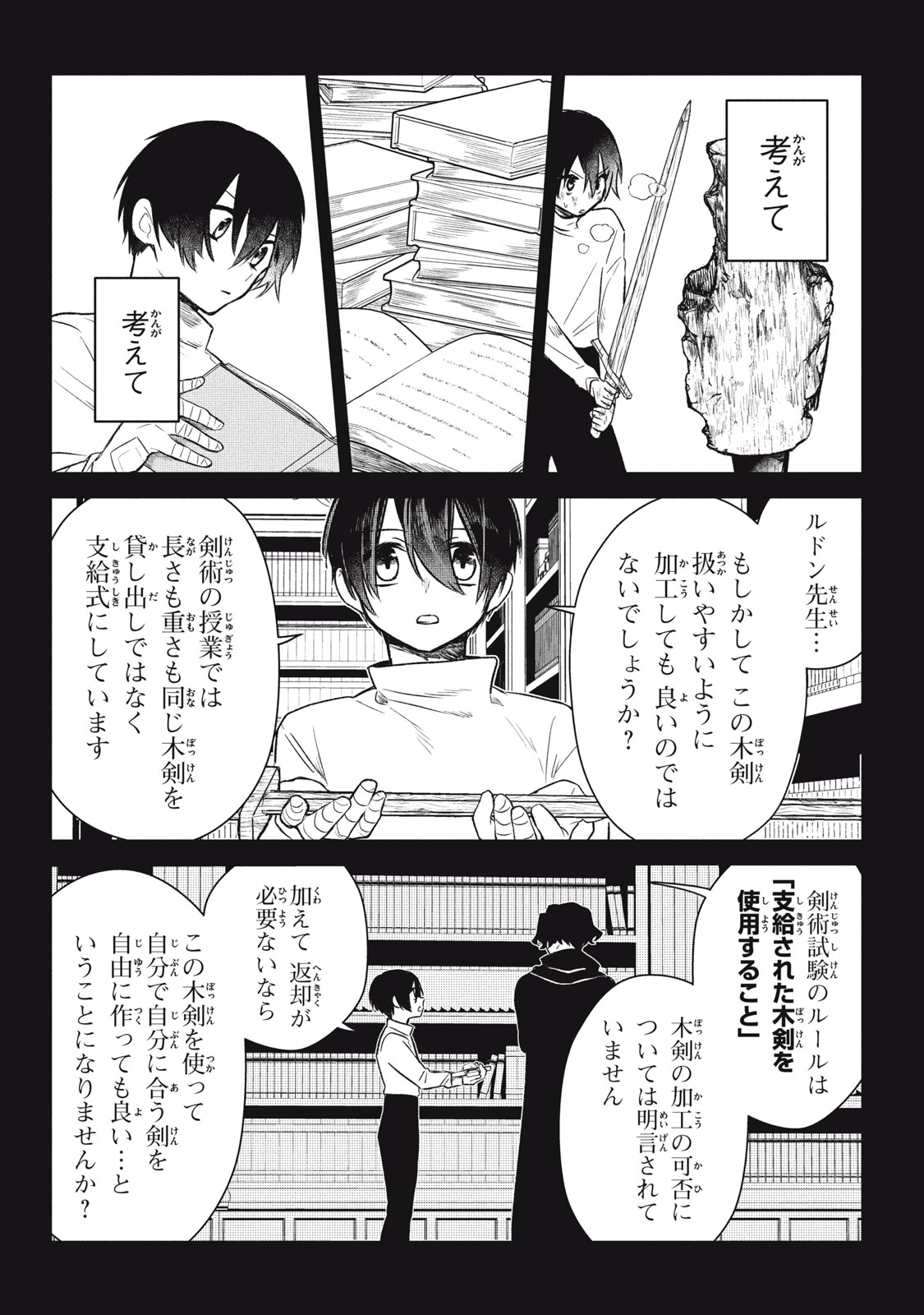 Read ARS GOETIA: MUNOU TO YOBARETA SHOUNEN WA, 72 NO AKUMA WO SHIEKI SHITE MUSOU SURU Chapter 1 [High Quality / Full] - Page 20 - nicomanga.net