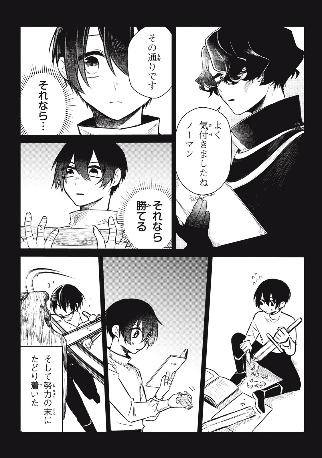 Read ARS GOETIA: MUNOU TO YOBARETA SHOUNEN WA, 72 NO AKUMA WO SHIEKI SHITE MUSOU SURU Chapter 1 [High Quality / Full] - Page 21 - nicomanga.net