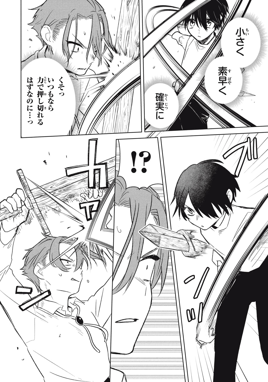 Read ARS GOETIA: MUNOU TO YOBARETA SHOUNEN WA, 72 NO AKUMA WO SHIEKI SHITE MUSOU SURU Chapter 1 [High Quality / Full] - Page 22 - nicomanga.net