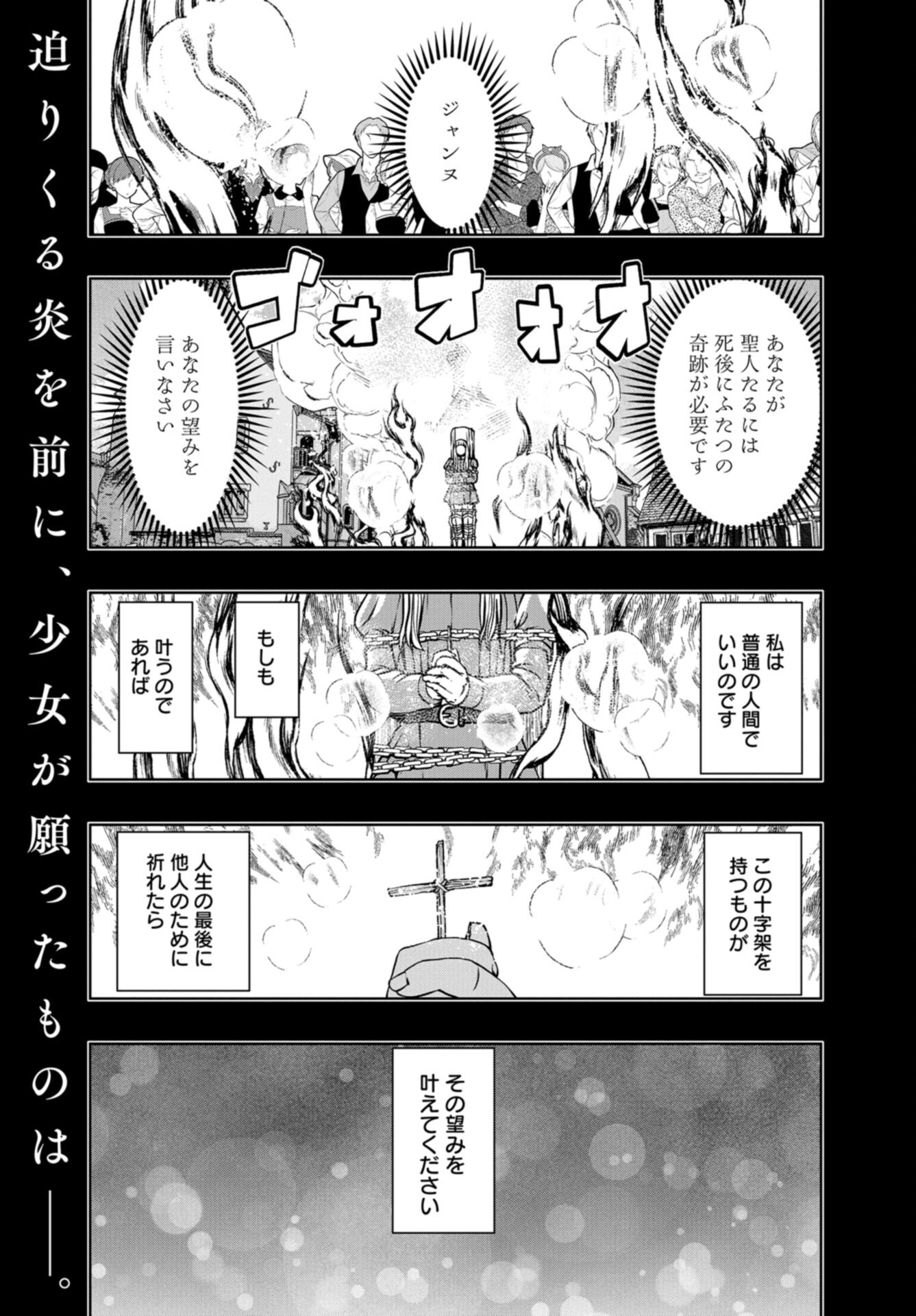 Saigo no Restaurant Chap 113 - Pic 1