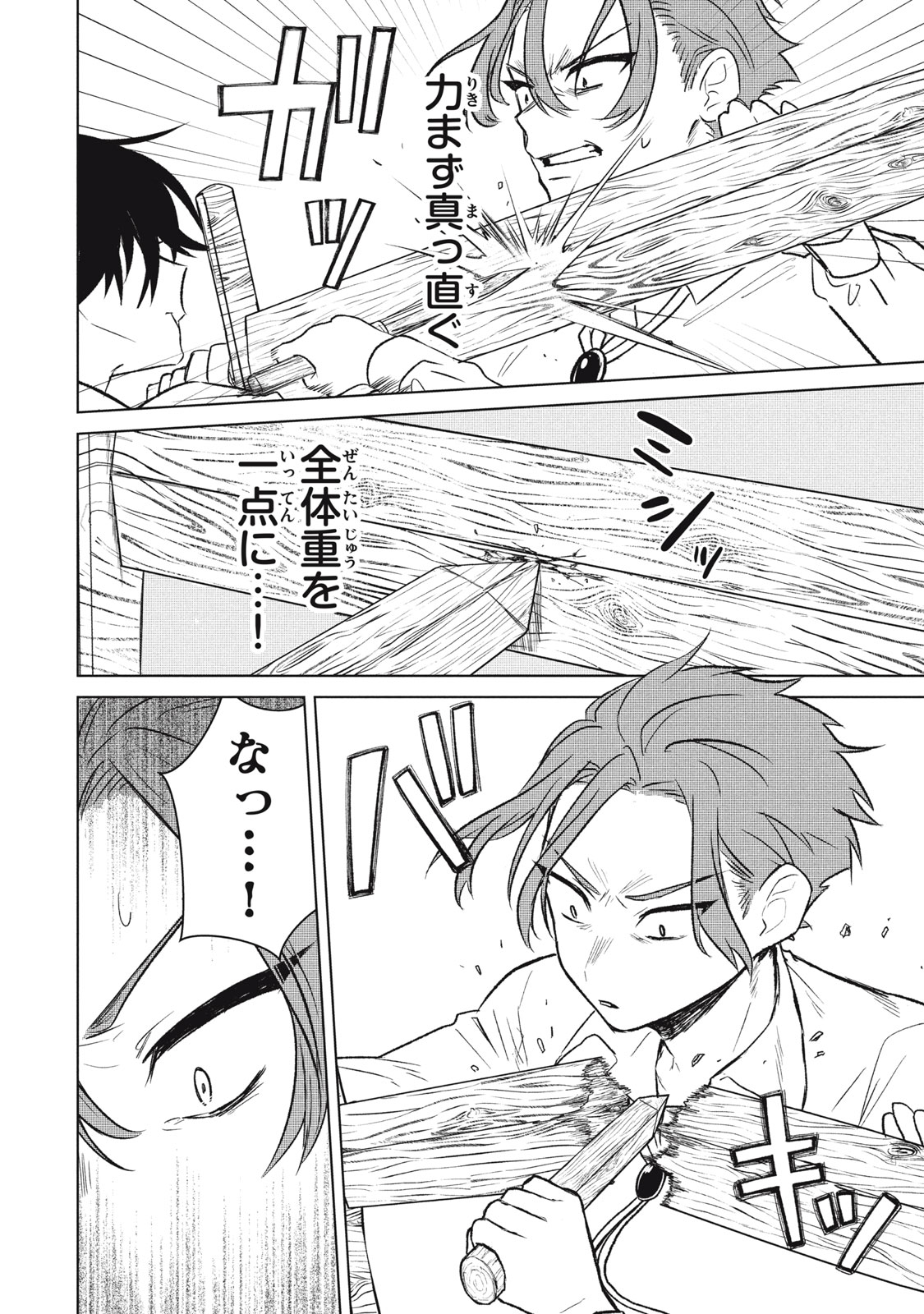 Read ARS GOETIA: MUNOU TO YOBARETA SHOUNEN WA, 72 NO AKUMA WO SHIEKI SHITE MUSOU SURU Chapter 1 [High Quality / Full] - Page 24 - nicomanga.net