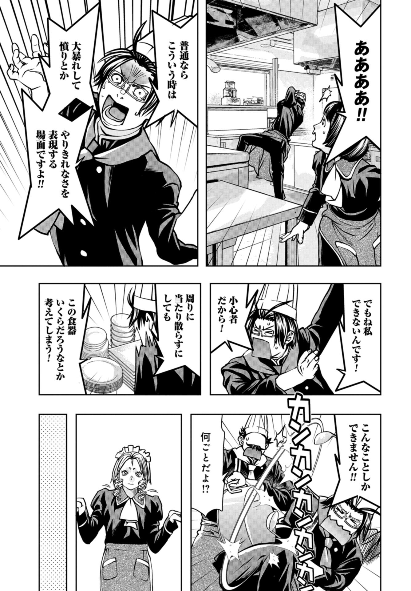 Saigo no Restaurant Chap 113 - Pic 5