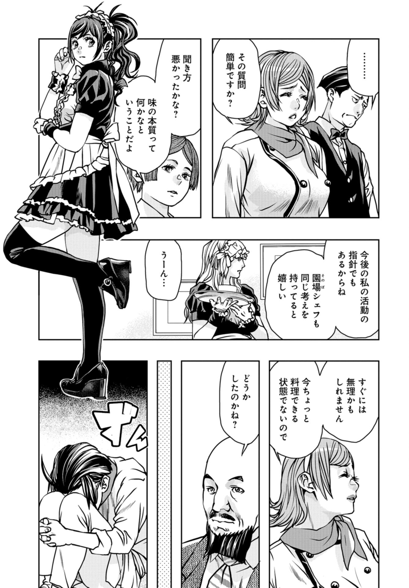 Saigo no Restaurant Chap 113 - Pic 7