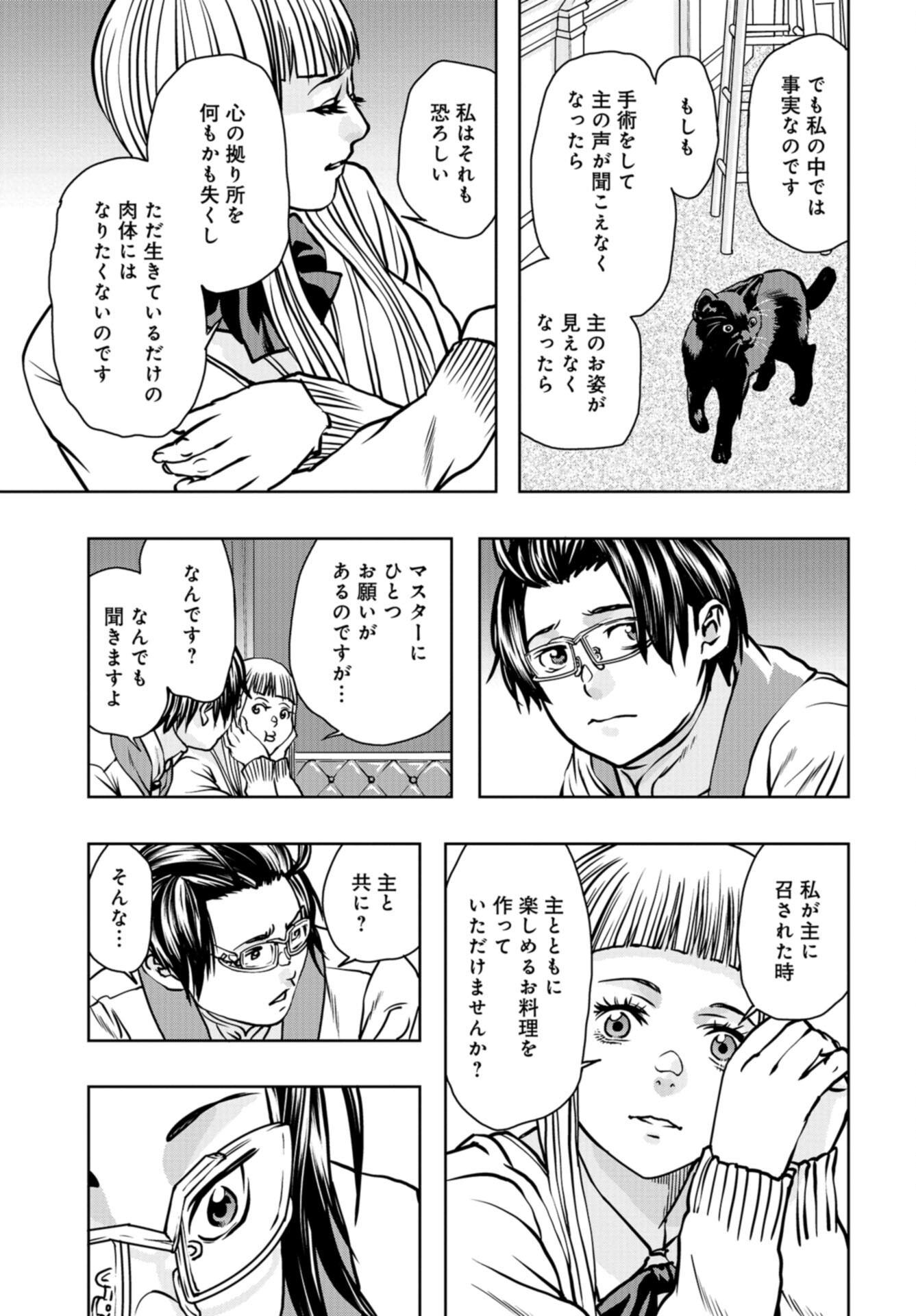 Saigo no Restaurant Chap 113 - Pic 11