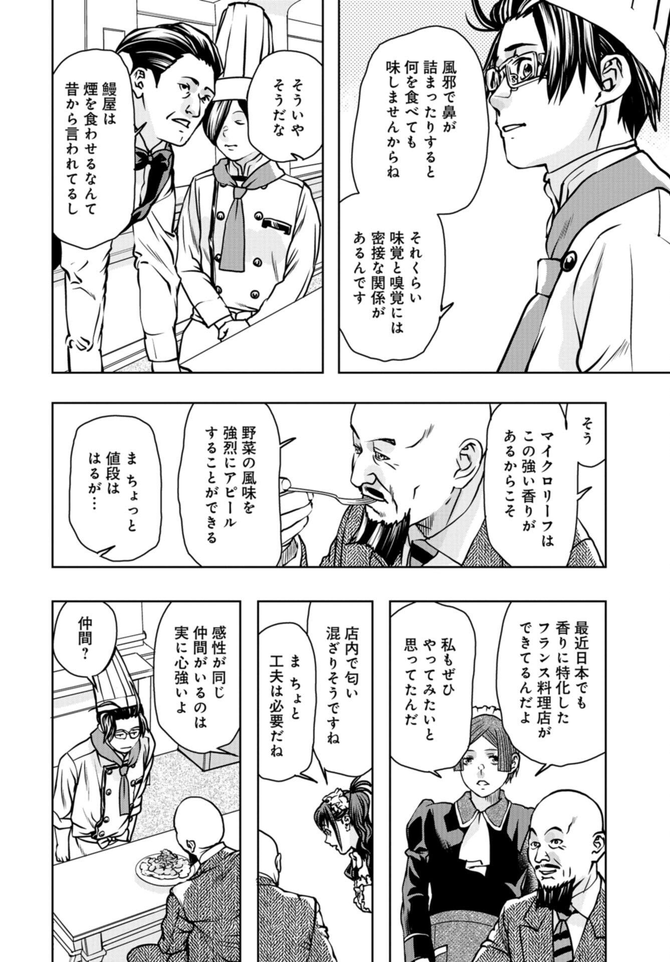 Saigo no Restaurant Chap 113 - Pic 14
