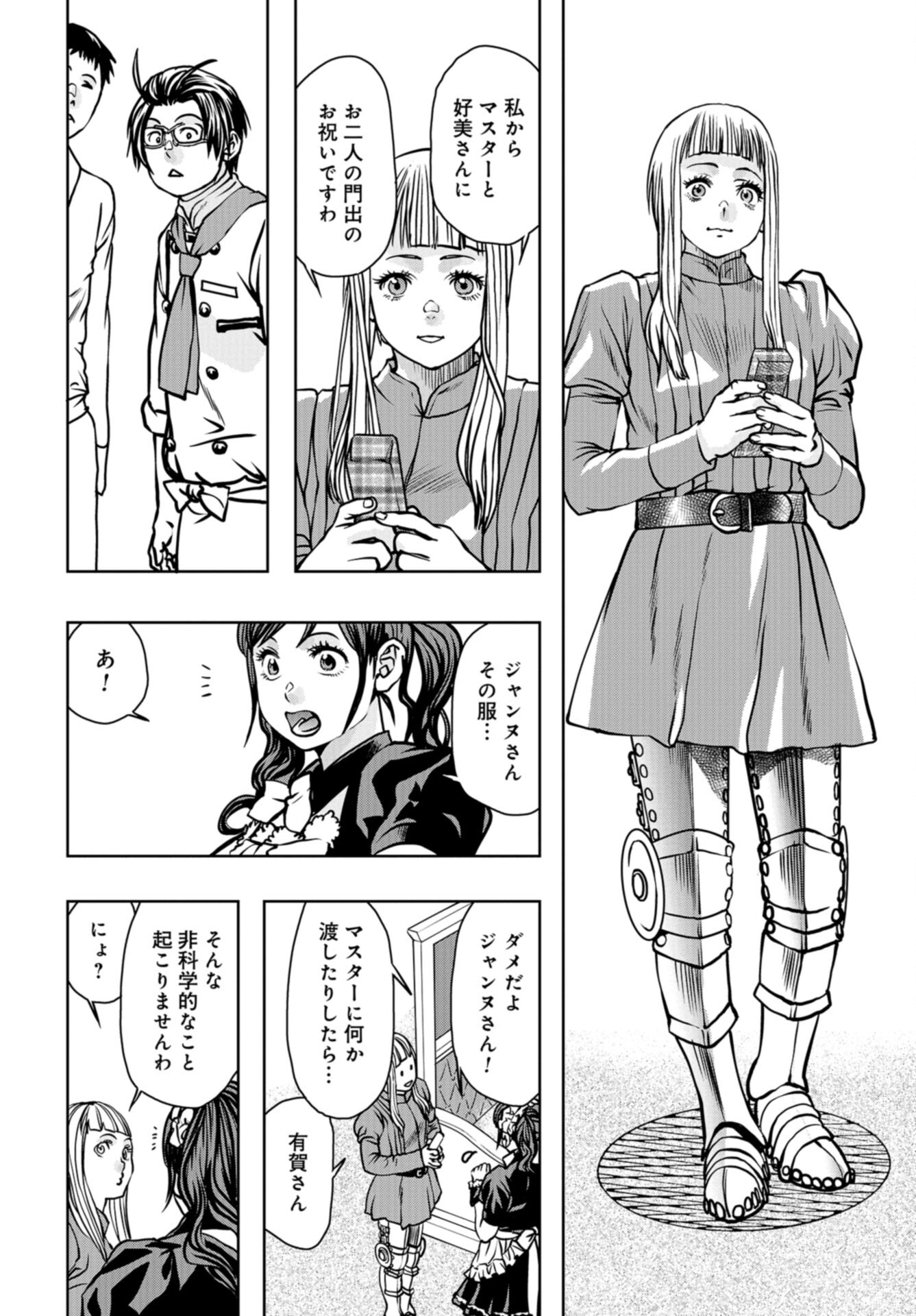 Saigo no Restaurant Chap 113 - Pic 16