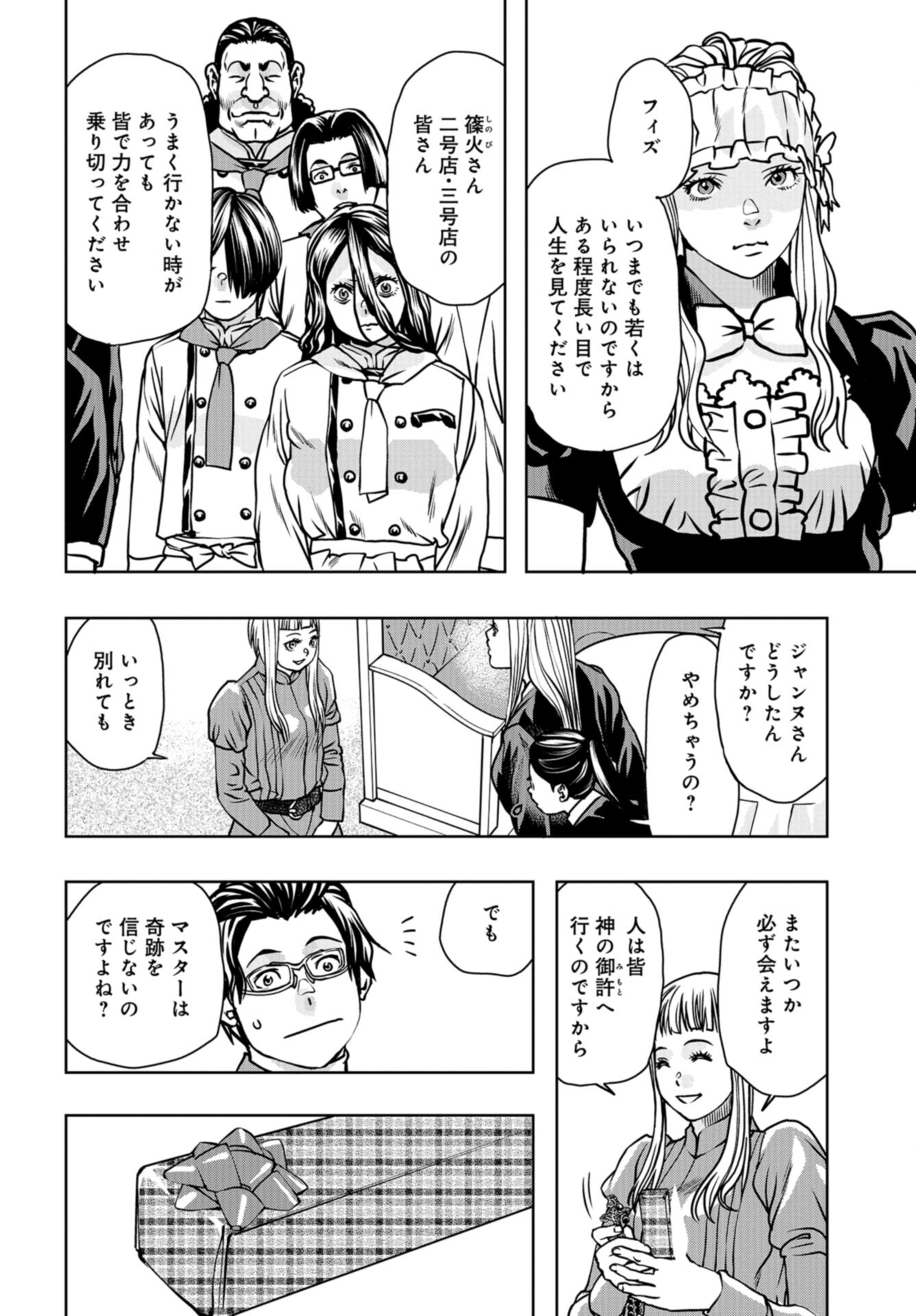 Saigo no Restaurant Chap 113 - Pic 18
