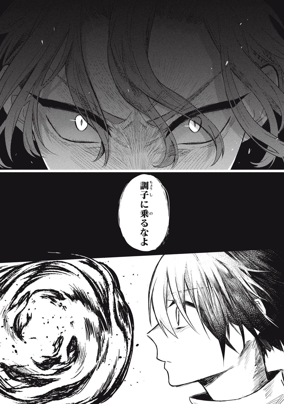 Read ARS GOETIA: MUNOU TO YOBARETA SHOUNEN WA, 72 NO AKUMA WO SHIEKI SHITE MUSOU SURU Chapter 1 [High Quality / Full] - Page 26 - nicomanga.net
