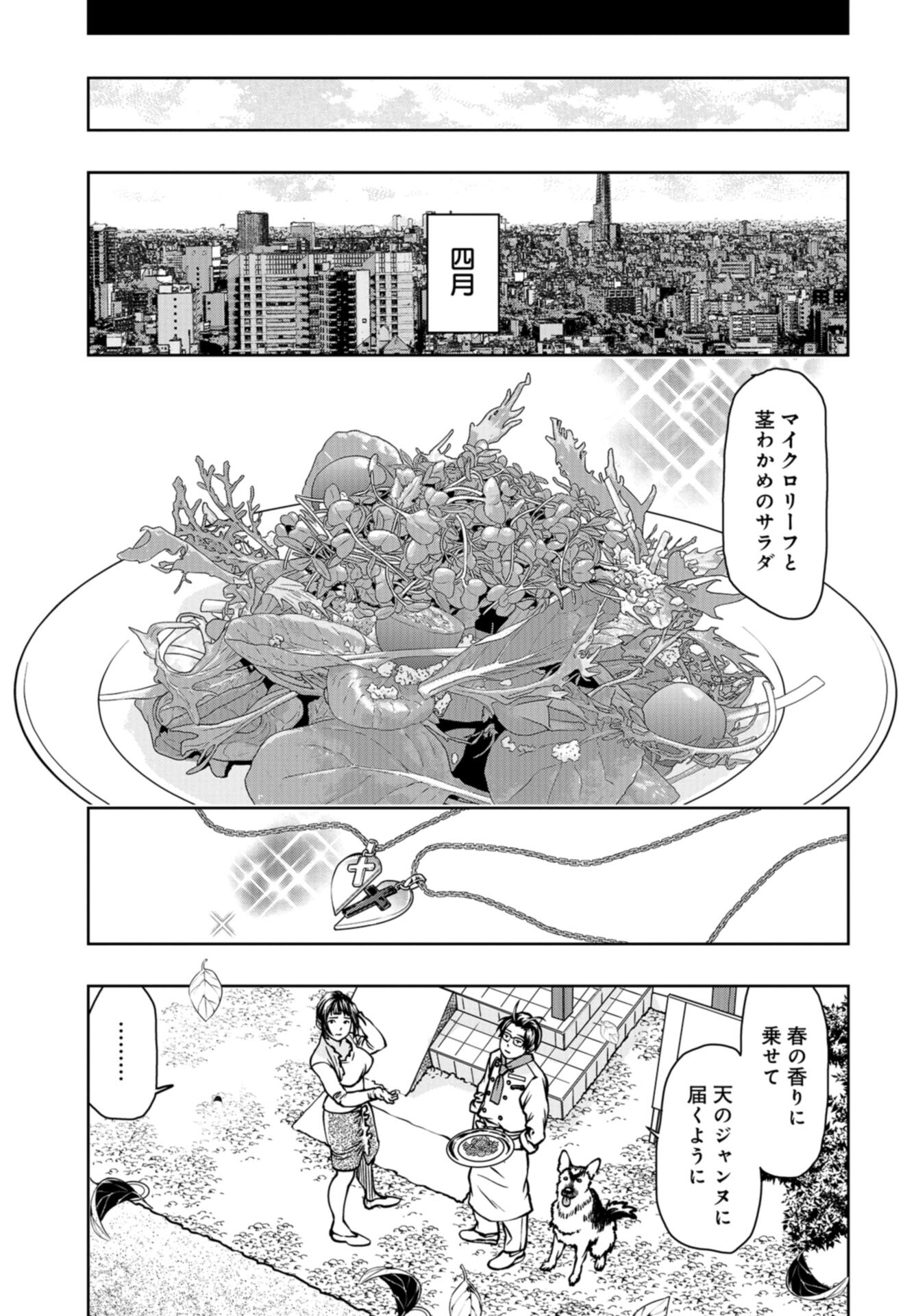 Saigo no Restaurant Chap 113 - Pic 23