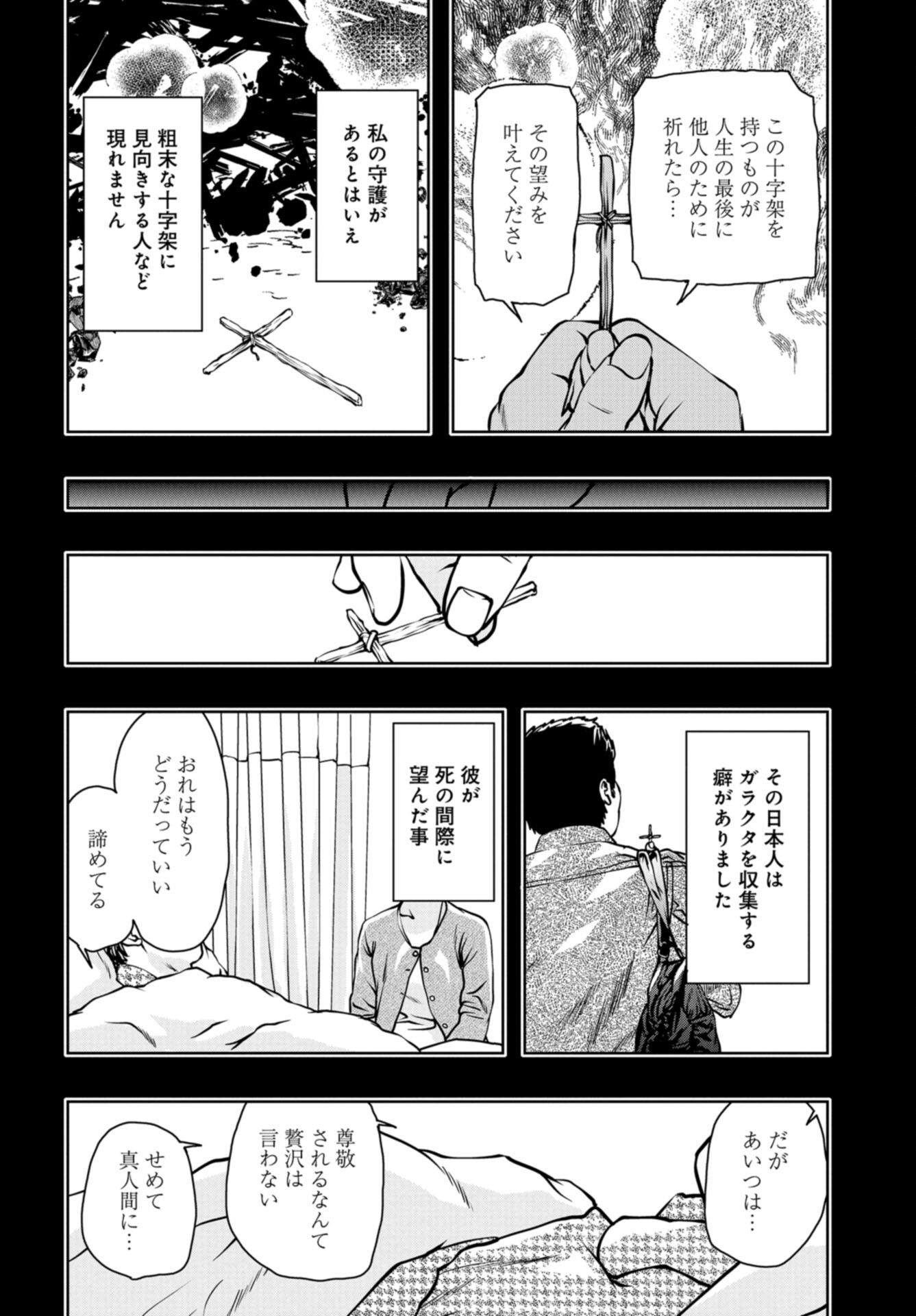Saigo no Restaurant Chap 113 - Pic 26