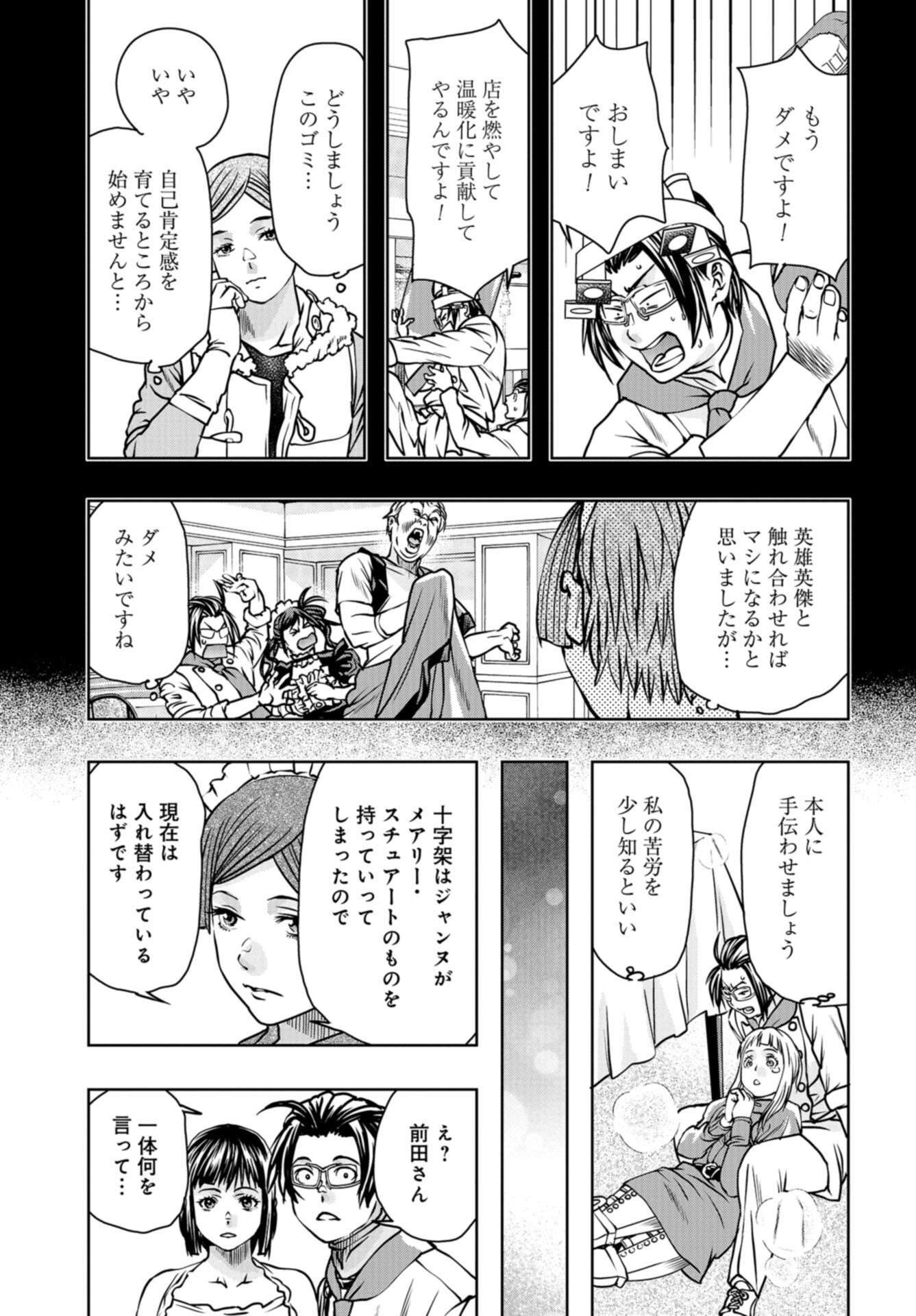 Saigo no Restaurant Chap 113 - Pic 27