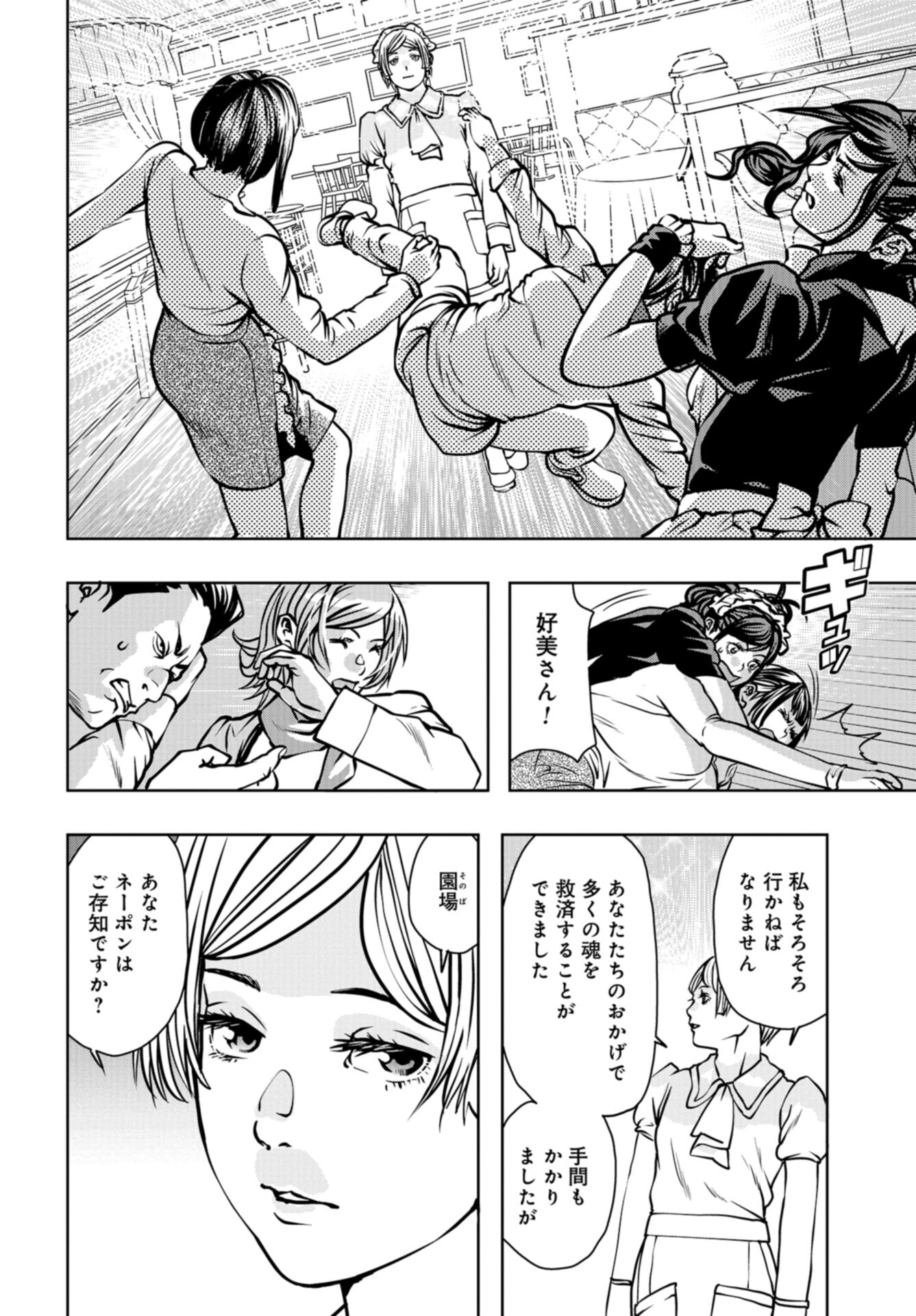 Saigo no Restaurant Chap 113 - Pic 28