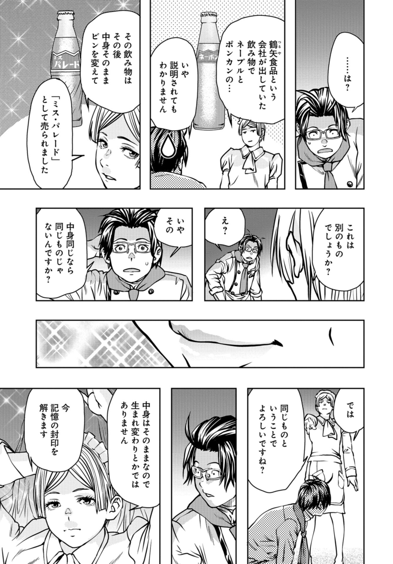 Saigo no Restaurant Chap 113 - Pic 29