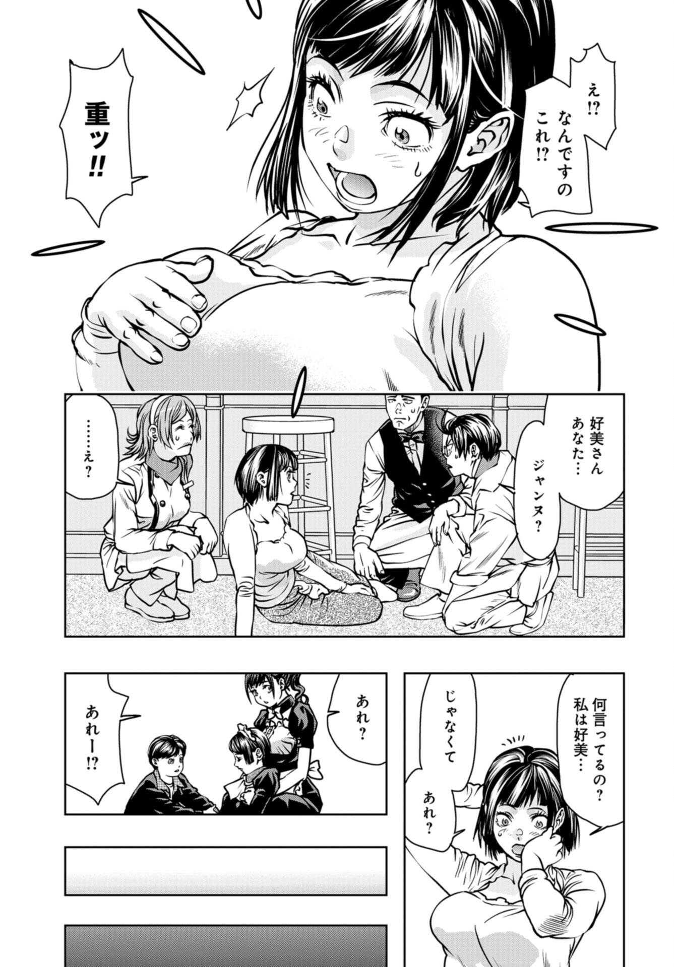 Saigo no Restaurant Chap 113 - Pic 33
