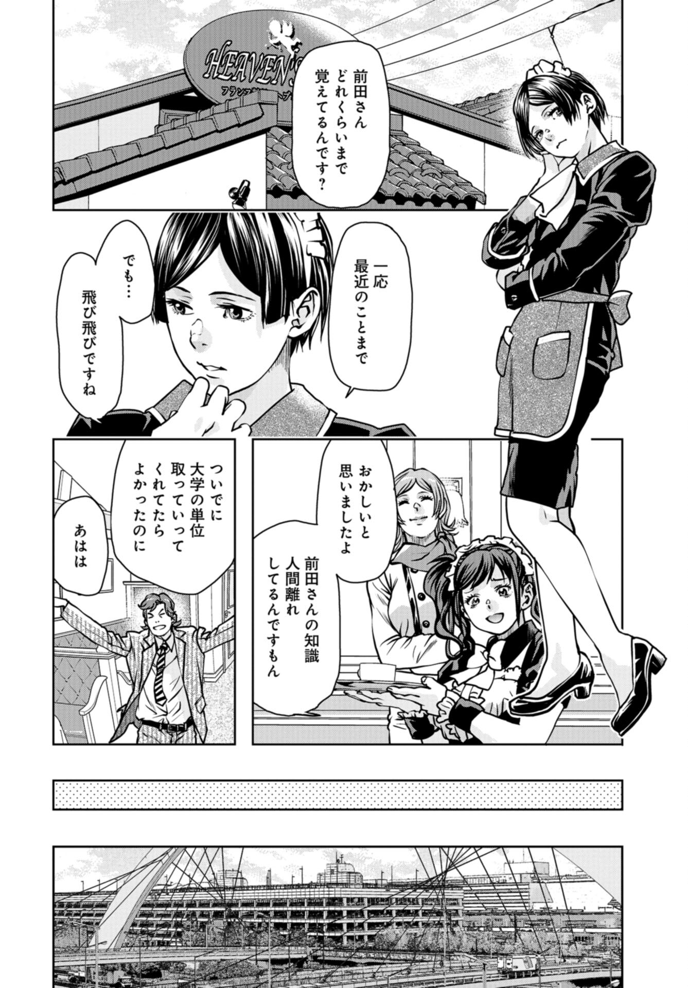 Saigo no Restaurant Chap 113 - Pic 34