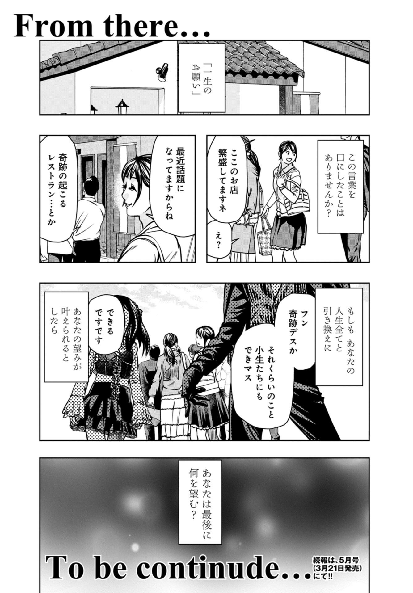 Saigo no Restaurant Chap 113 - Pic 37