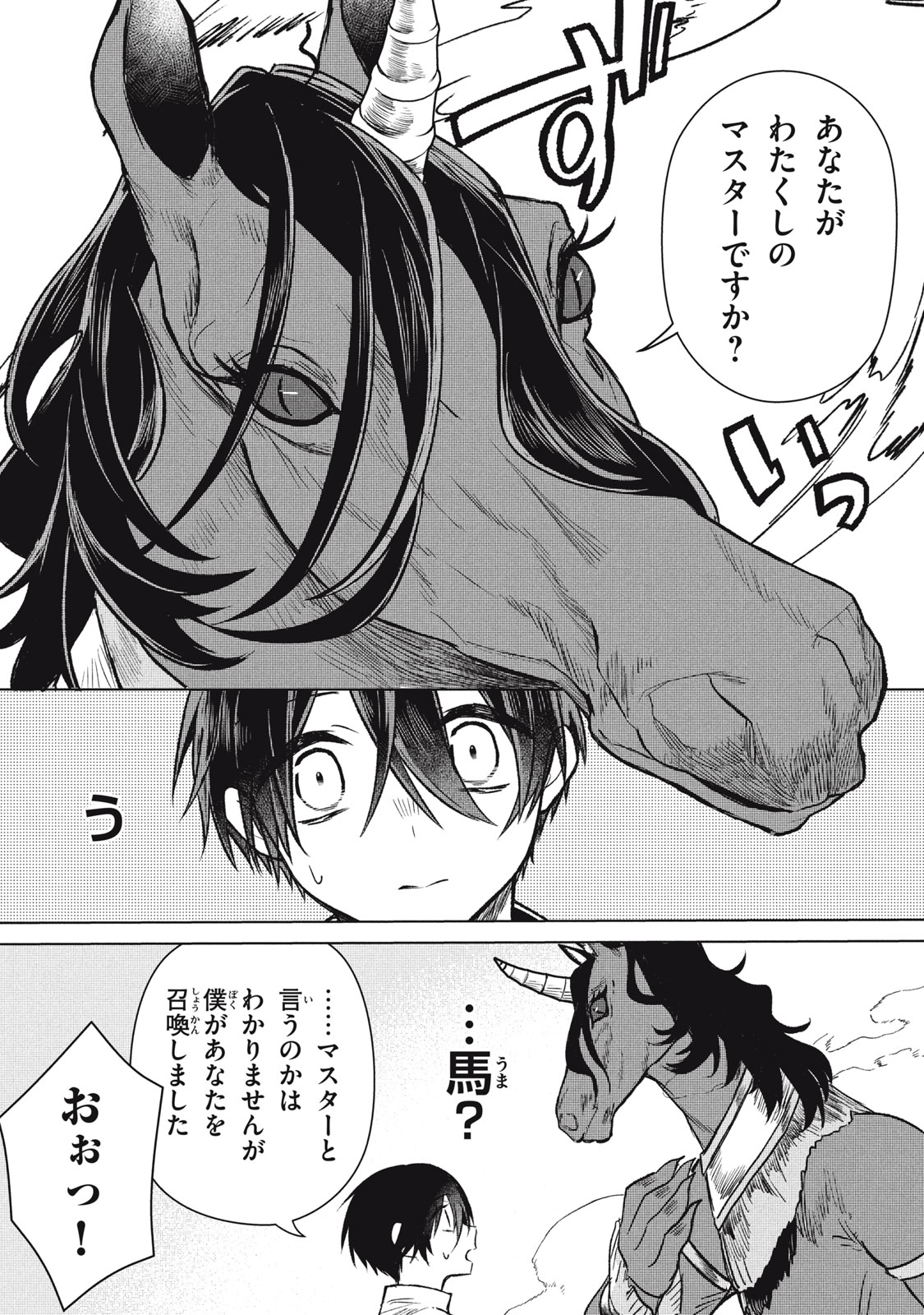 ARS GOETIA: MUNOU TO YOBARETA SHOUNEN WA, 72 NO AKUMA WO SHIEKI SHITE MUSOU SURU Chap 2 - Pic 28