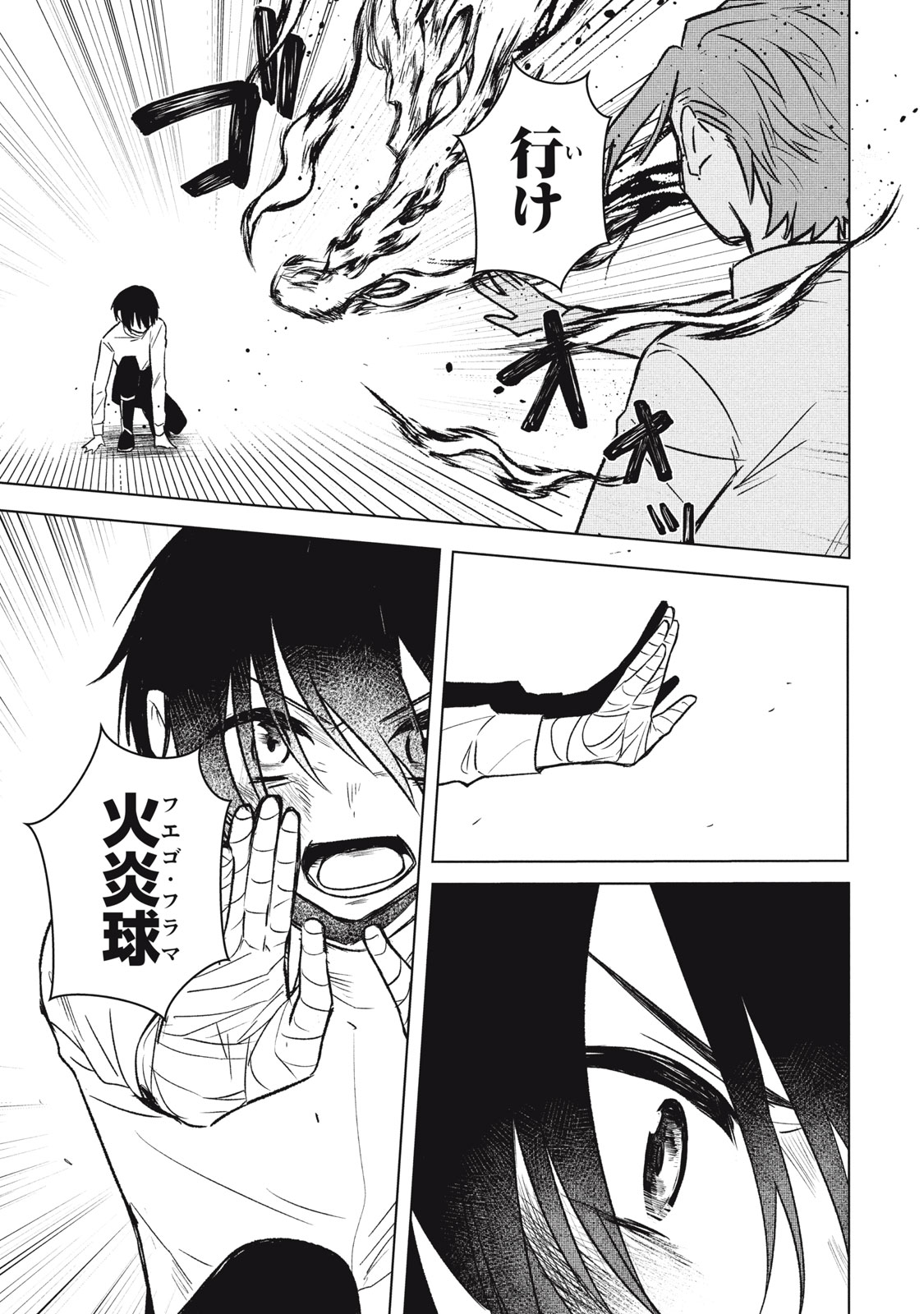 Read ARS GOETIA: MUNOU TO YOBARETA SHOUNEN WA, 72 NO AKUMA WO SHIEKI SHITE MUSOU SURU Chapter 1 [High Quality / Full] - Page 29 - nicomanga.net