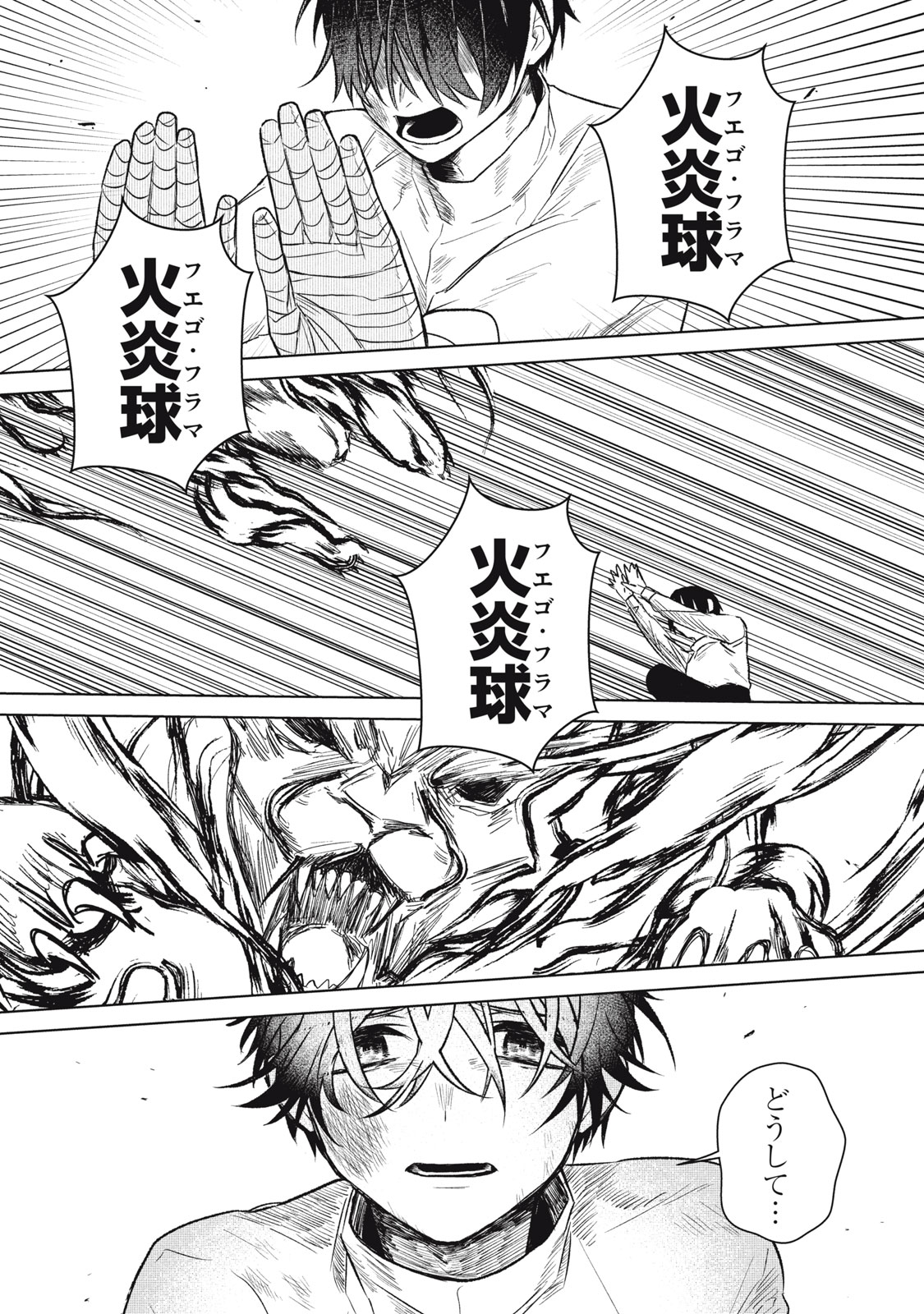 Read ARS GOETIA: MUNOU TO YOBARETA SHOUNEN WA, 72 NO AKUMA WO SHIEKI SHITE MUSOU SURU Chapter 1 [High Quality / Full] - Page 31 - nicomanga.net