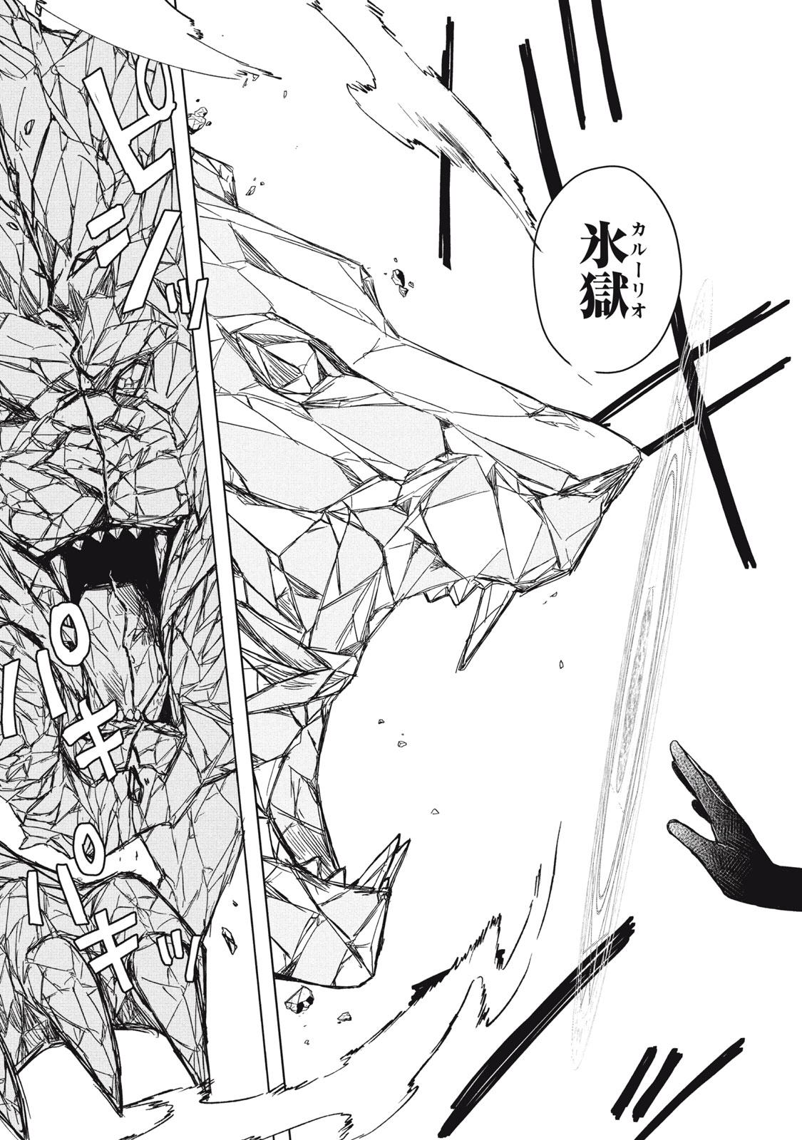 Read ARS GOETIA: MUNOU TO YOBARETA SHOUNEN WA, 72 NO AKUMA WO SHIEKI SHITE MUSOU SURU Chapter 1 [High Quality / Full] - Page 32 - nicomanga.net