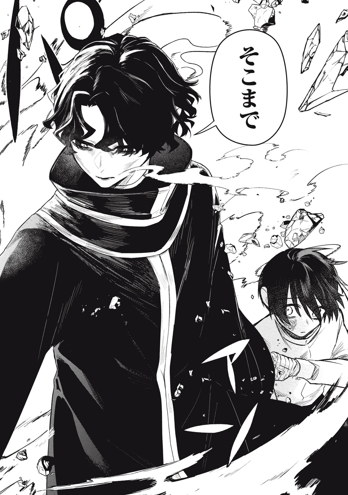 Read ARS GOETIA: MUNOU TO YOBARETA SHOUNEN WA, 72 NO AKUMA WO SHIEKI SHITE MUSOU SURU Chapter 1 [High Quality / Full] - Page 33 - nicomanga.net