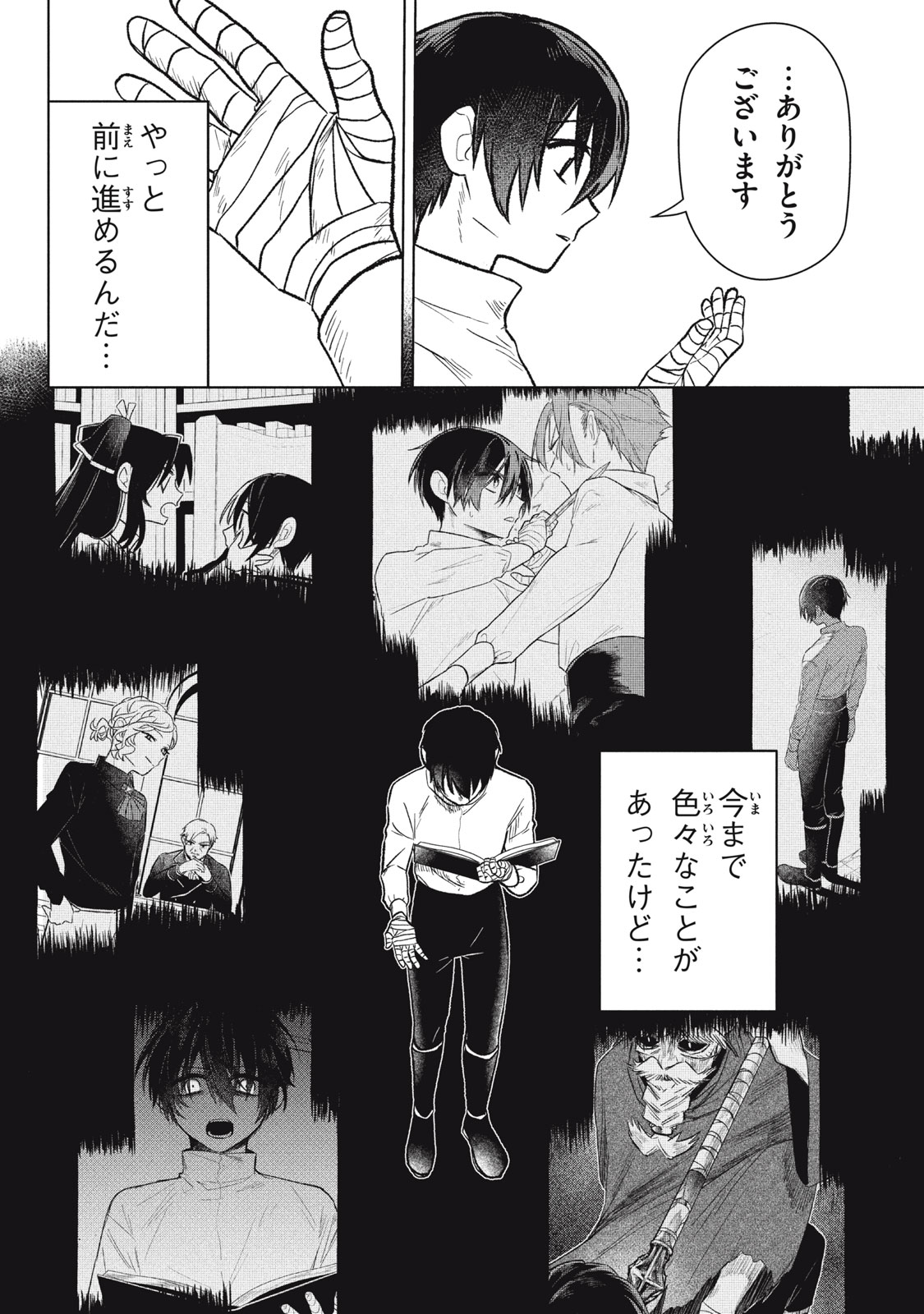 ARS GOETIA: MUNOU TO YOBARETA SHOUNEN WA, 72 NO AKUMA WO SHIEKI SHITE MUSOU SURU Chap 2 - Pic 34