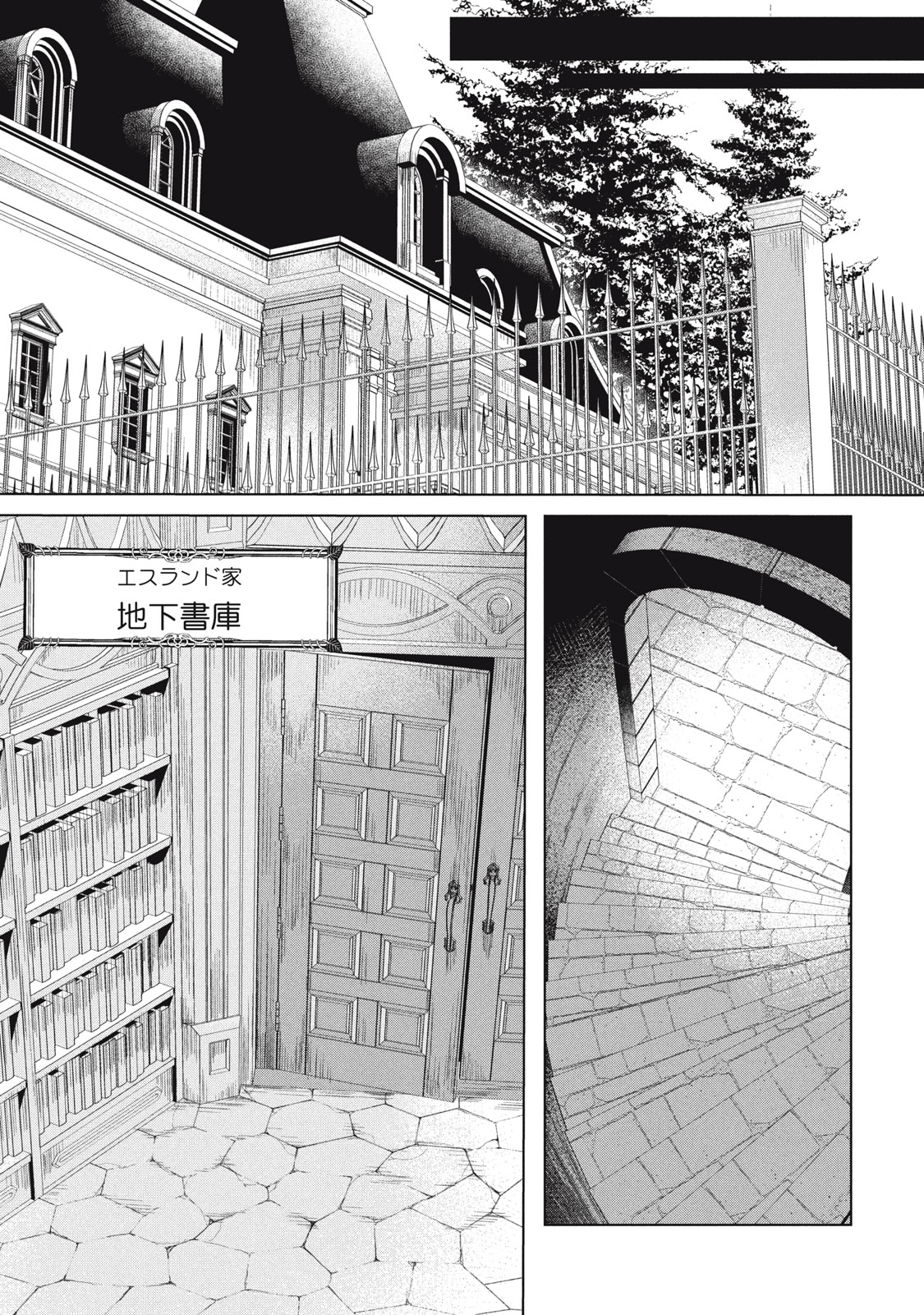 Read ARS GOETIA: MUNOU TO YOBARETA SHOUNEN WA, 72 NO AKUMA WO SHIEKI SHITE MUSOU SURU Chapter 1 [High Quality / Full] - Page 37 - nicomanga.net
