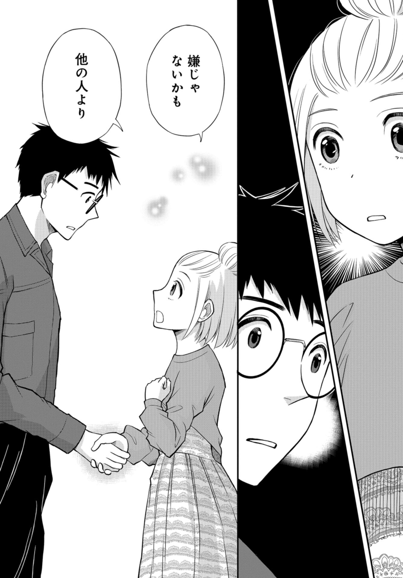 Boku no Tsuma wa Hattatsu Shougai Chap 48 - Pic 22