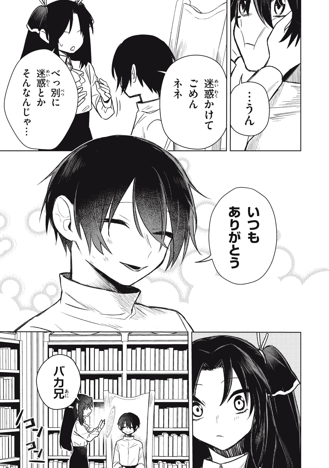 Read ARS GOETIA: MUNOU TO YOBARETA SHOUNEN WA, 72 NO AKUMA WO SHIEKI SHITE MUSOU SURU Chapter 1 [High Quality / Full] - Page 43 - nicomanga.net