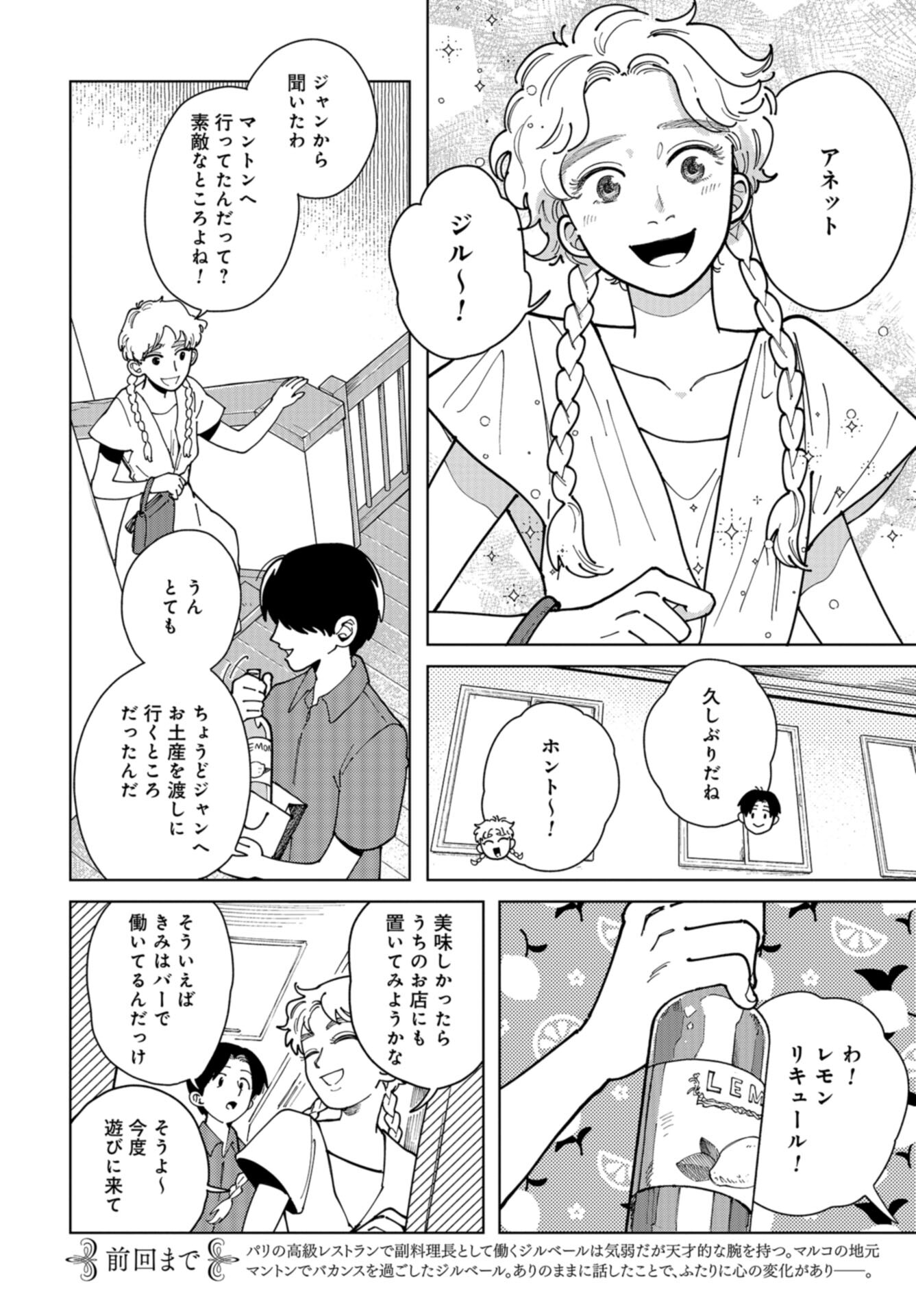 Artiste Chap 57 - Pic 2