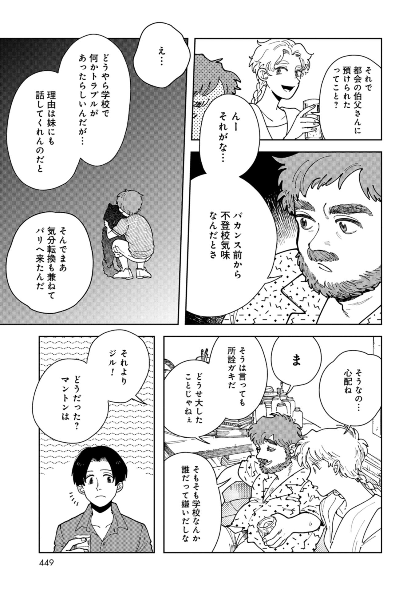 Artiste Chap 57 - Pic 9