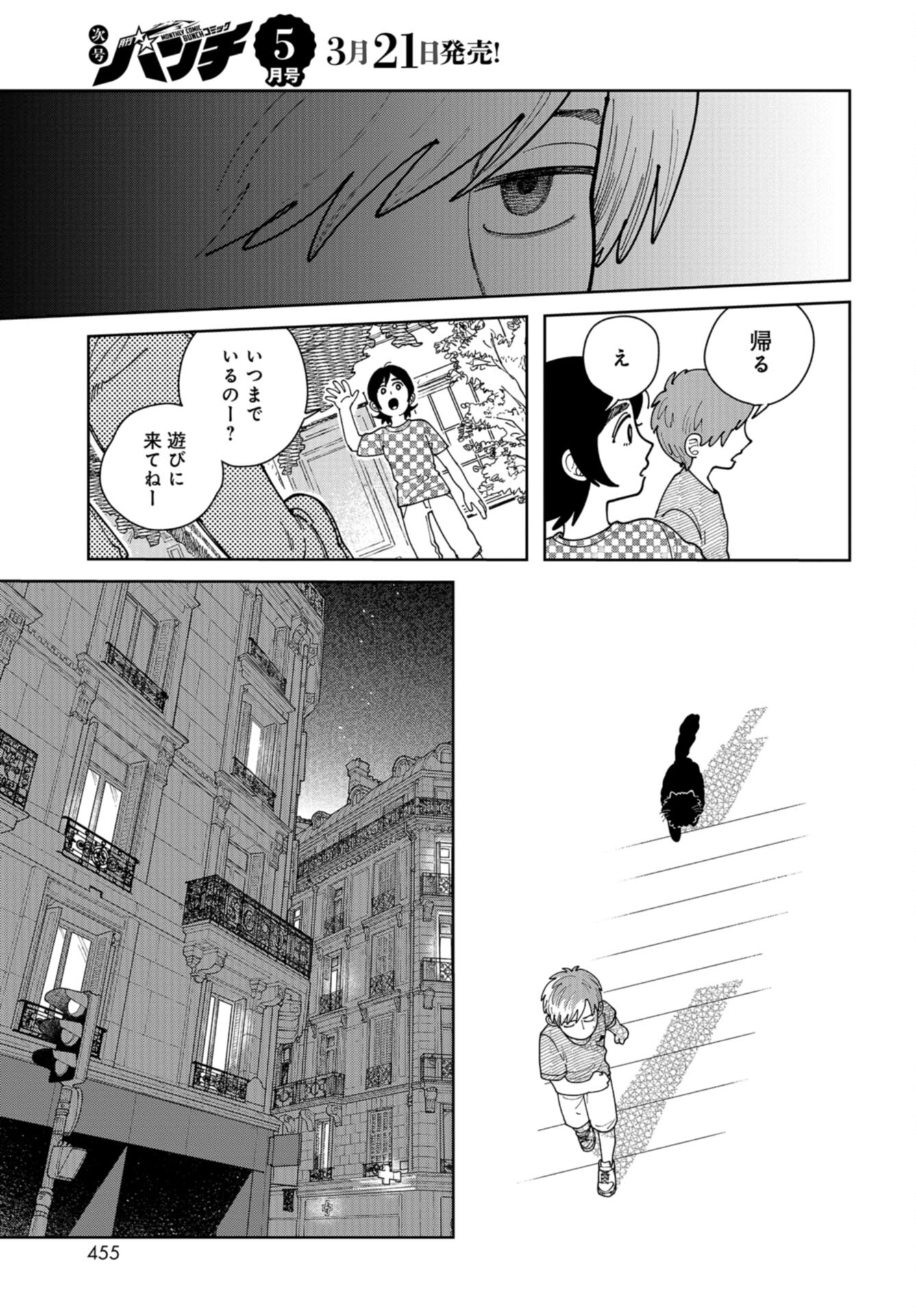 Artiste Chap 57 - Pic 15