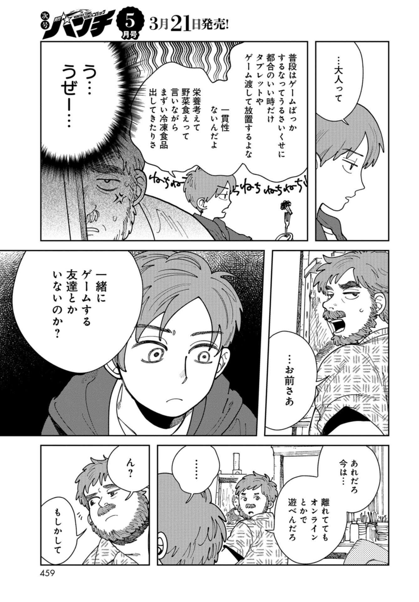 Artiste Chap 57 - Pic 19