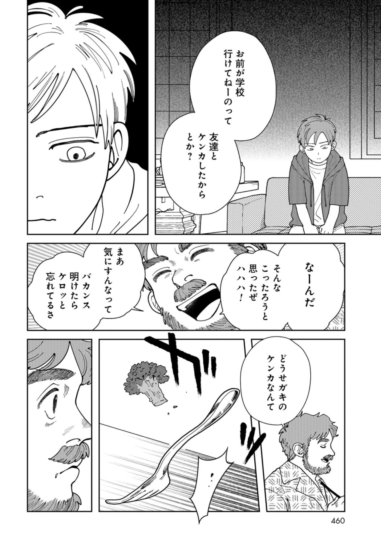 Artiste Chap 57 - Pic 20
