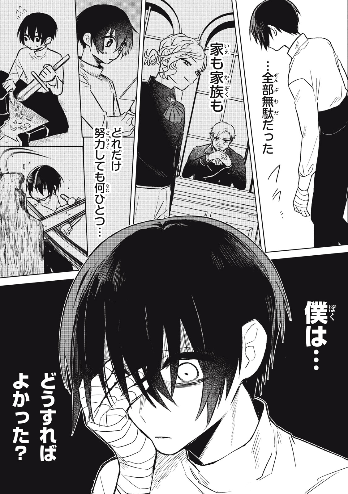 Read ARS GOETIA: MUNOU TO YOBARETA SHOUNEN WA, 72 NO AKUMA WO SHIEKI SHITE MUSOU SURU Chapter 1 [High Quality / Full] - Page 53 - nicomanga.net