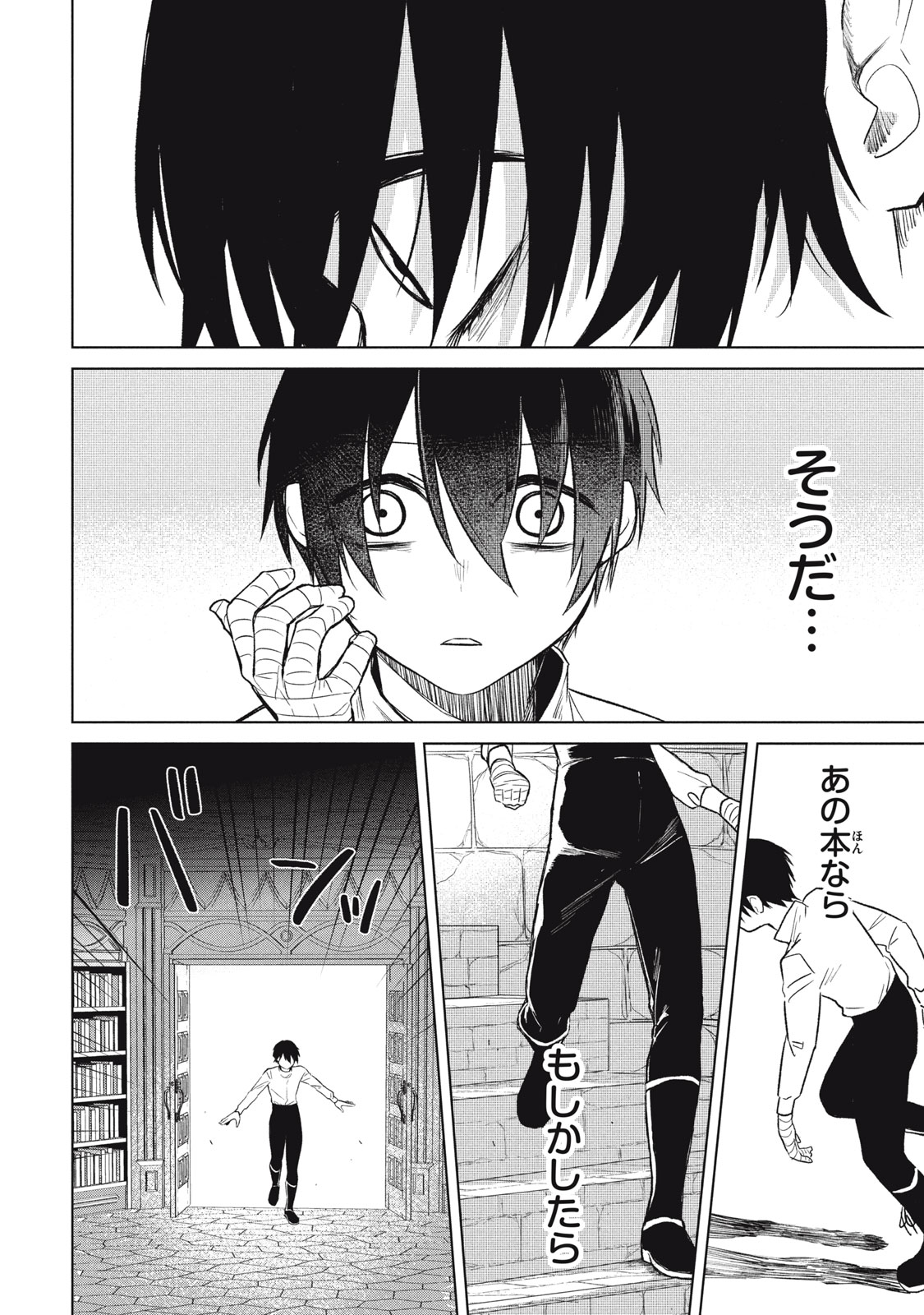 Read ARS GOETIA: MUNOU TO YOBARETA SHOUNEN WA, 72 NO AKUMA WO SHIEKI SHITE MUSOU SURU Chapter 1 [High Quality / Full] - Page 54 - nicomanga.net