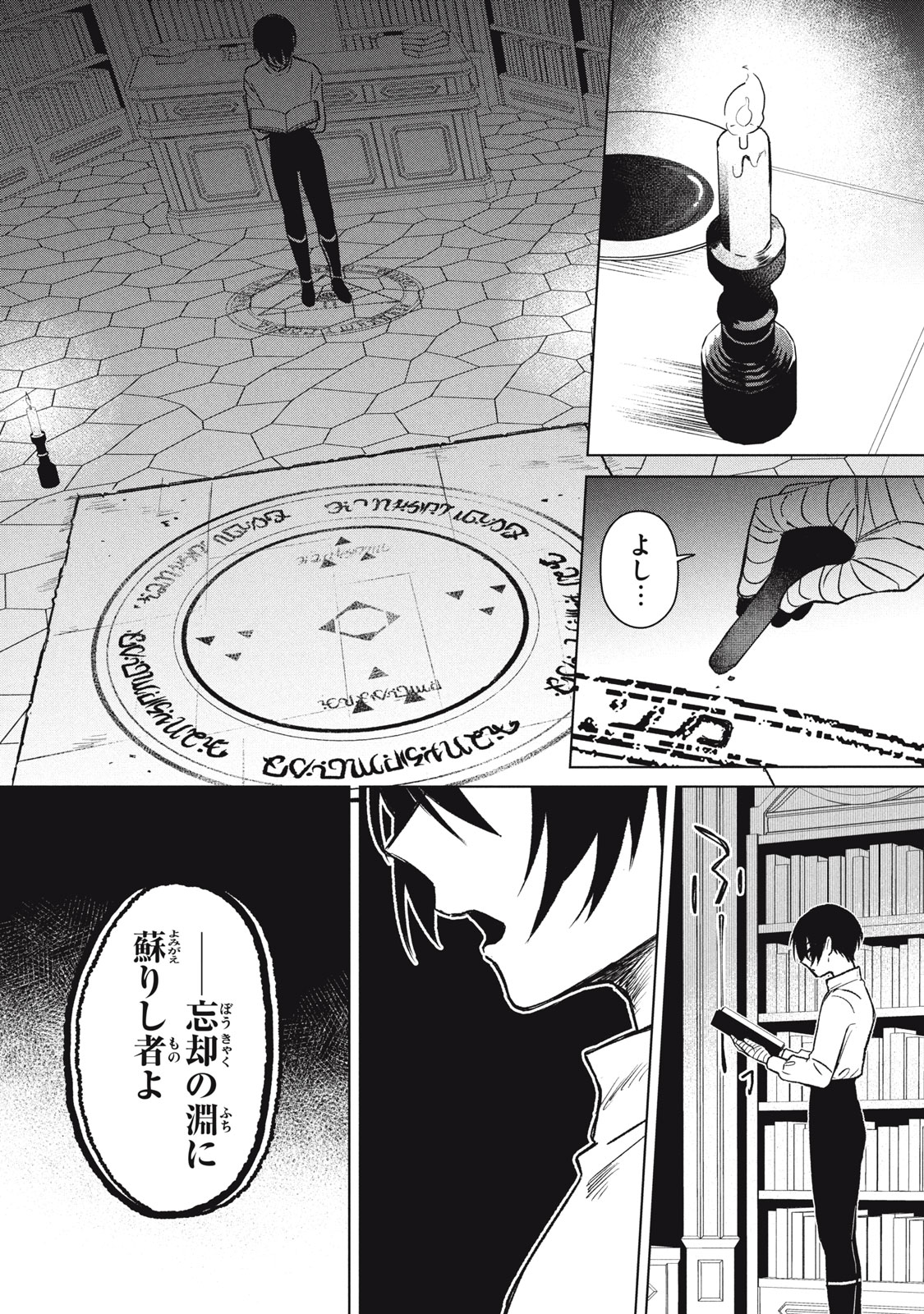 Read ARS GOETIA: MUNOU TO YOBARETA SHOUNEN WA, 72 NO AKUMA WO SHIEKI SHITE MUSOU SURU Chapter 1 [High Quality / Full] - Page 57 - nicomanga.net