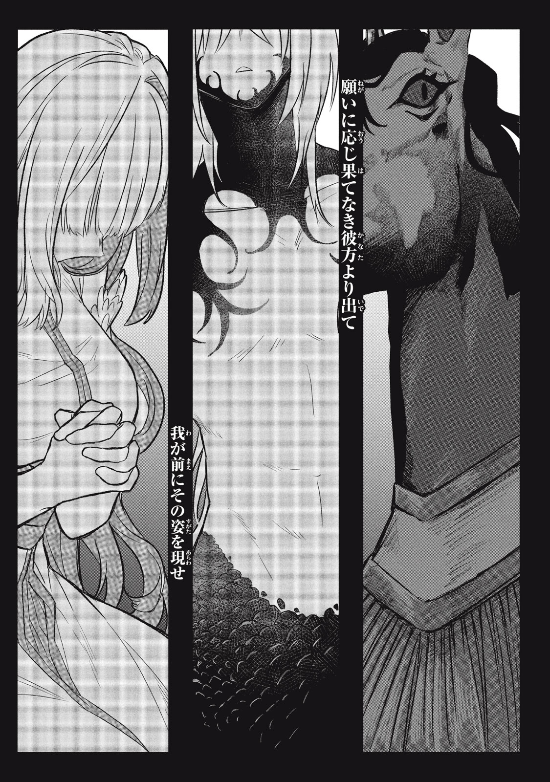 Read ARS GOETIA: MUNOU TO YOBARETA SHOUNEN WA, 72 NO AKUMA WO SHIEKI SHITE MUSOU SURU Chapter 1 [High Quality / Full] - Page 58 - nicomanga.net
