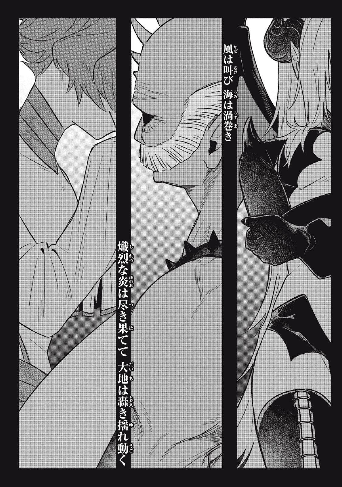 Read ARS GOETIA: MUNOU TO YOBARETA SHOUNEN WA, 72 NO AKUMA WO SHIEKI SHITE MUSOU SURU Chapter 1 [High Quality / Full] - Page 59 - nicomanga.net