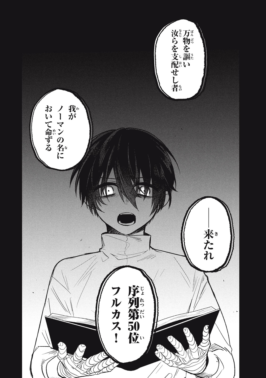 Read ARS GOETIA: MUNOU TO YOBARETA SHOUNEN WA, 72 NO AKUMA WO SHIEKI SHITE MUSOU SURU Chapter 1 [High Quality / Full] - Page 60 - nicomanga.net