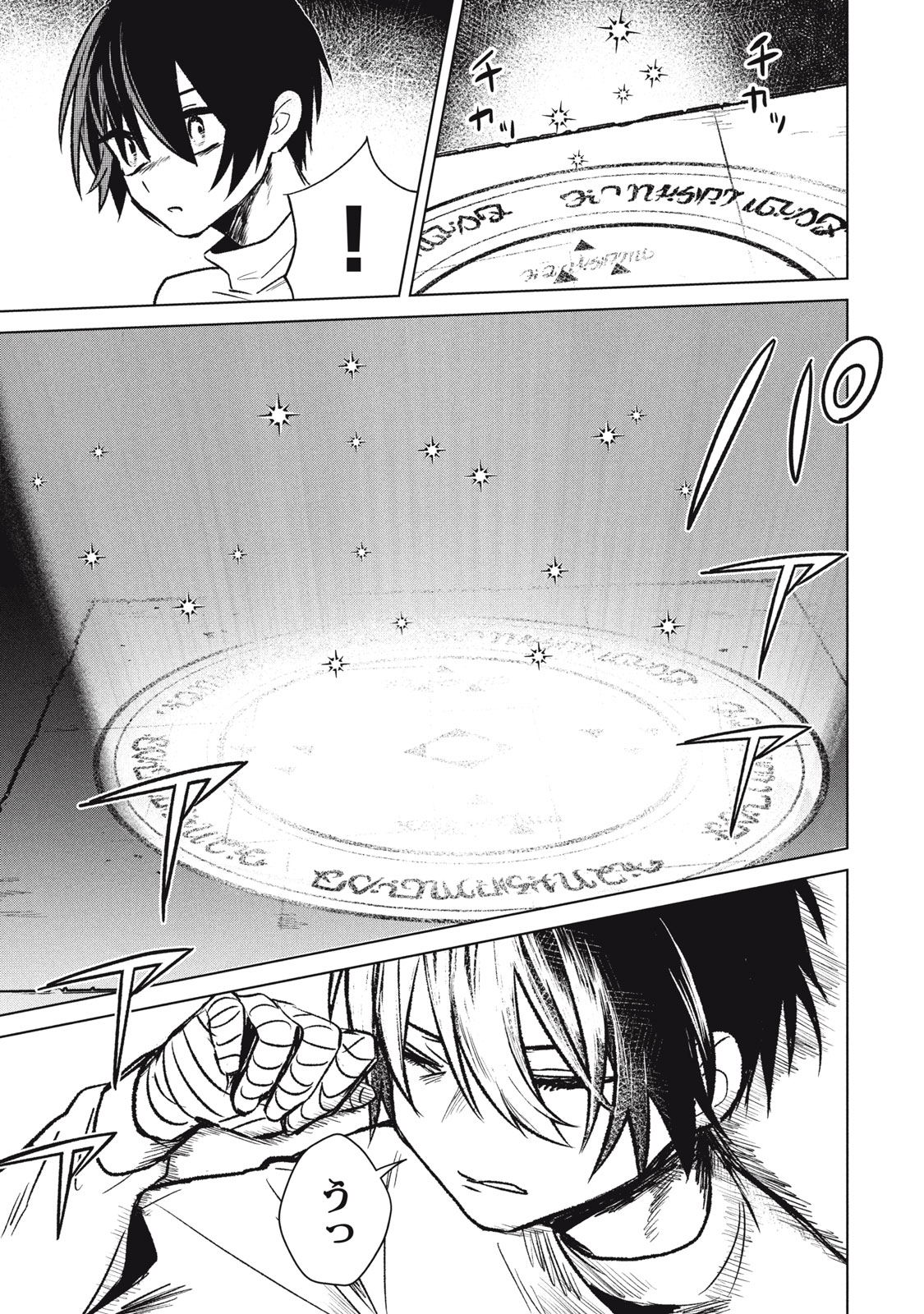 Read ARS GOETIA: MUNOU TO YOBARETA SHOUNEN WA, 72 NO AKUMA WO SHIEKI SHITE MUSOU SURU Chapter 1 [High Quality / Full] - Page 61 - nicomanga.net