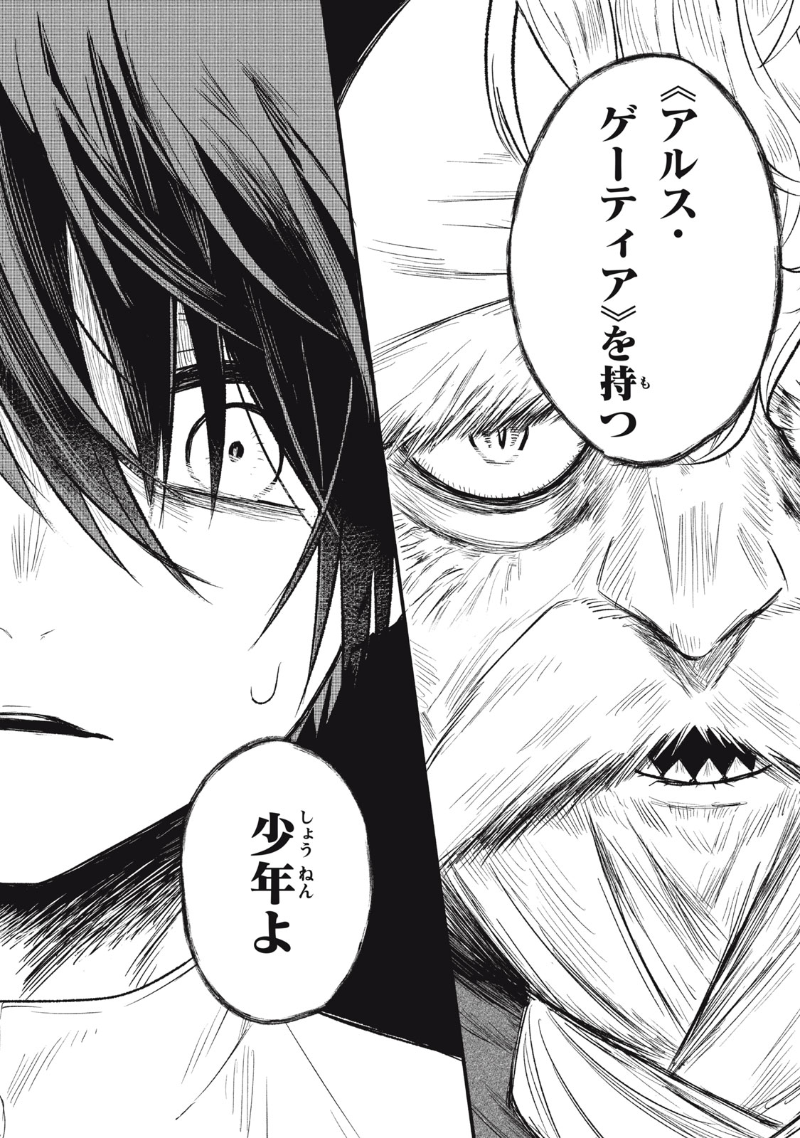 Read ARS GOETIA: MUNOU TO YOBARETA SHOUNEN WA, 72 NO AKUMA WO SHIEKI SHITE MUSOU SURU Chapter 1 [High Quality / Full] - Page 64 - nicomanga.net