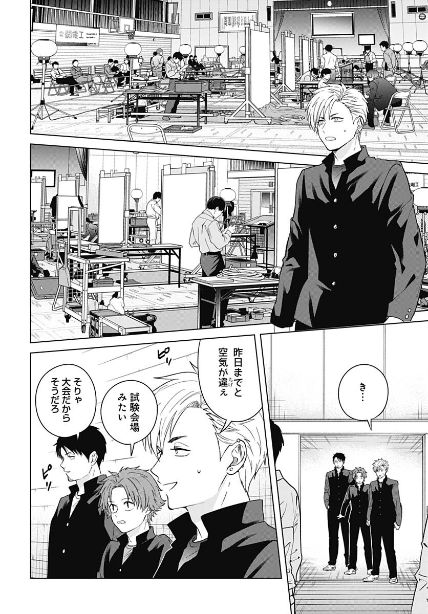 TADANO KOUGYOU KOUKOU NO NICHIJOU Chapter 93 page 3 - nihonkuni.com
