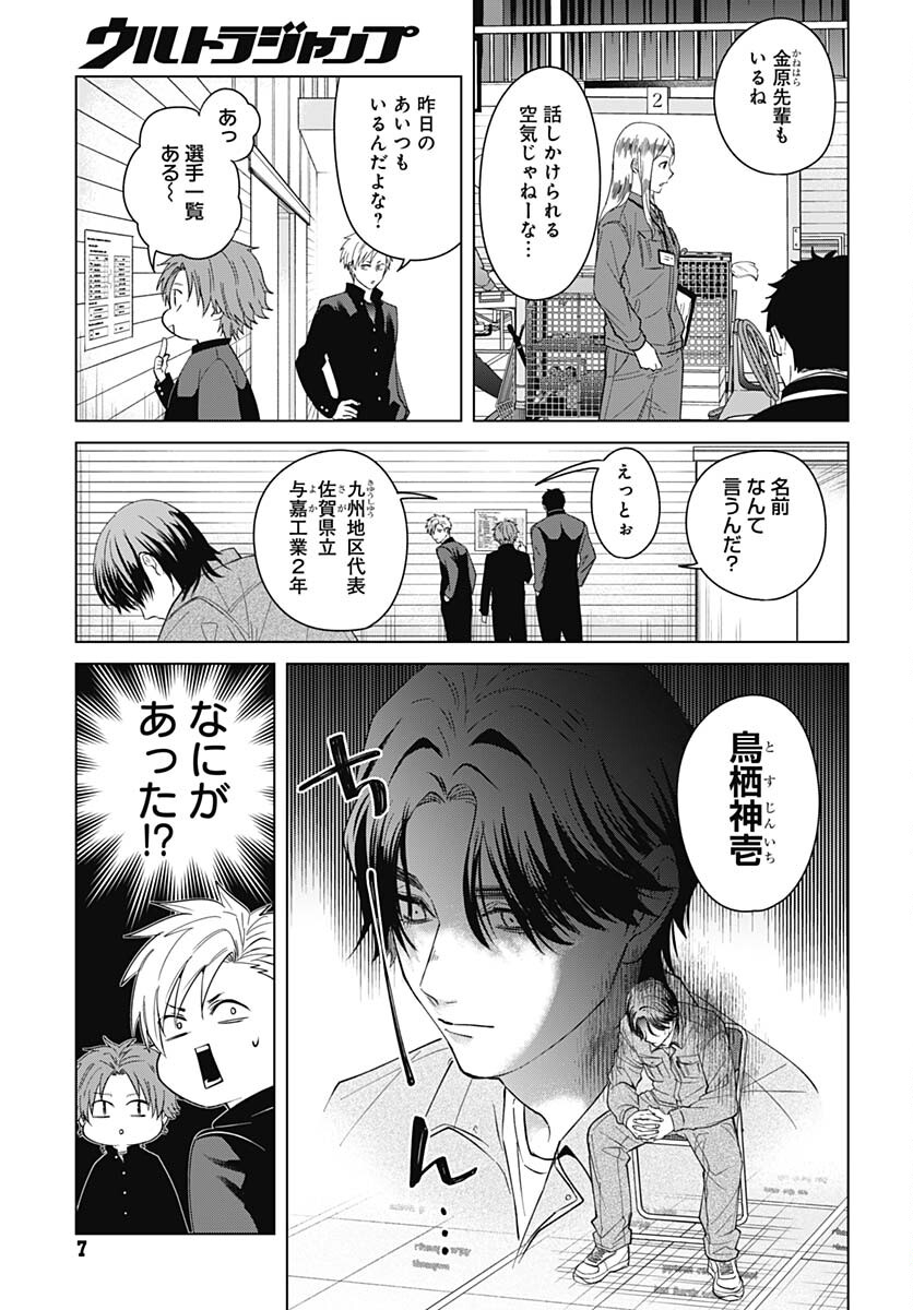 TADANO KOUGYOU KOUKOU NO NICHIJOU Chapter 93 page 4 - nihonkuni.com