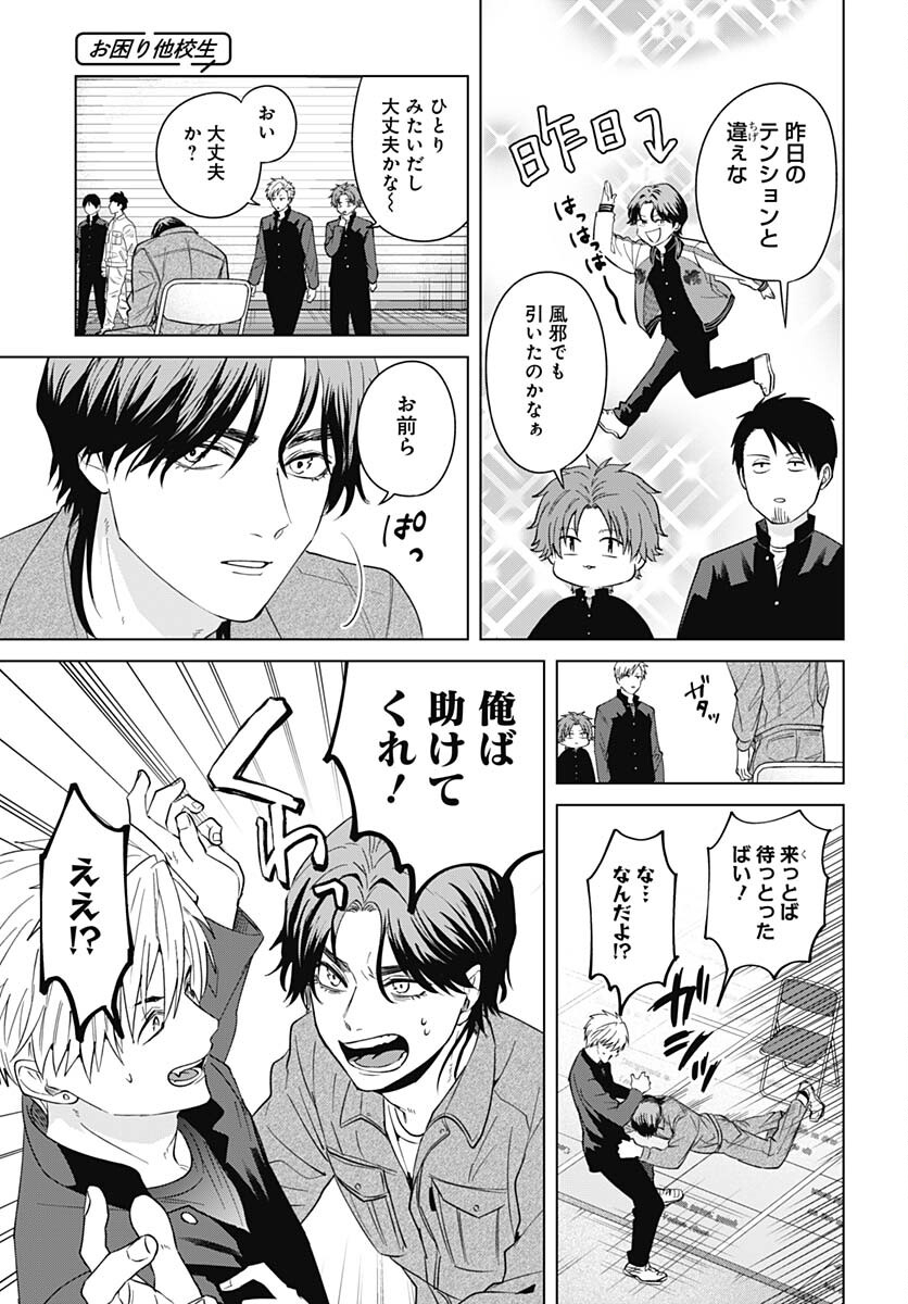 TADANO KOUGYOU KOUKOU NO NICHIJOU Chapter 93 page 6 - nihonkuni.com