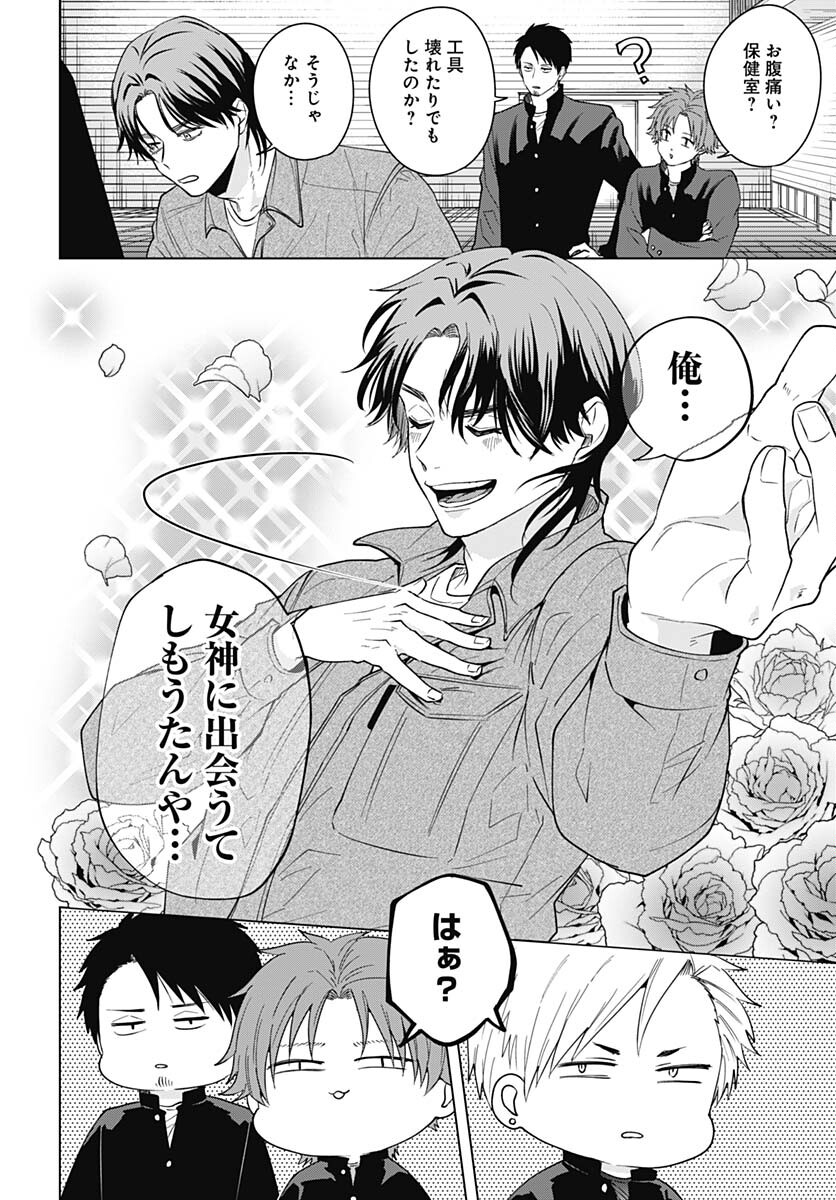 TADANO KOUGYOU KOUKOU NO NICHIJOU Chapter 93 page 7 - nihonkuni.com