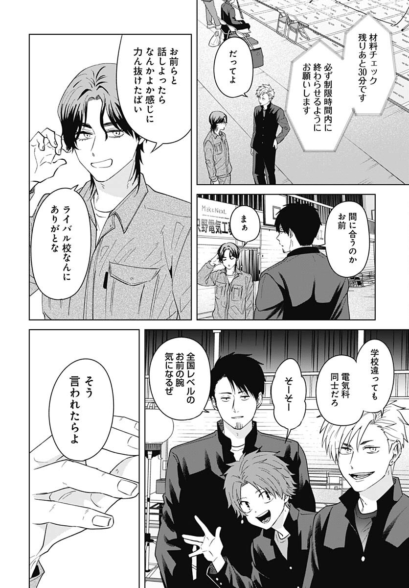 TADANO KOUGYOU KOUKOU NO NICHIJOU Chapter 93 page 11 - nihonkuni.com