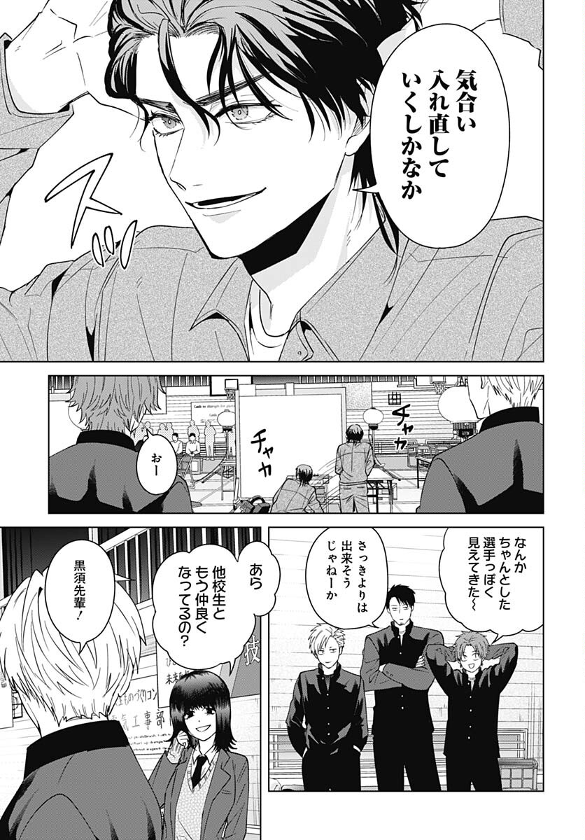 TADANO KOUGYOU KOUKOU NO NICHIJOU Chapter 93 page 12 - nihonkuni.com